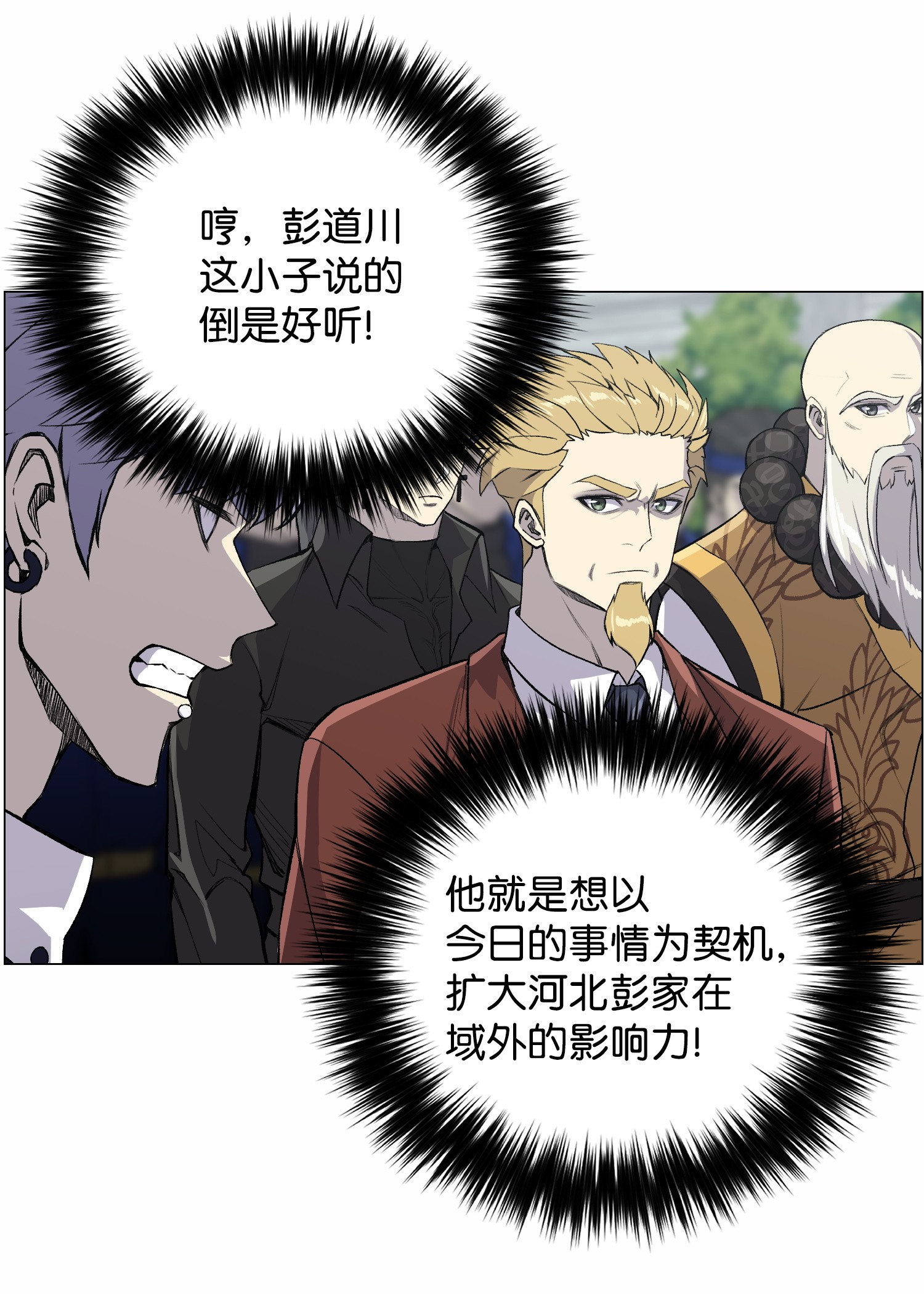 反派逆转40 群起而攻之