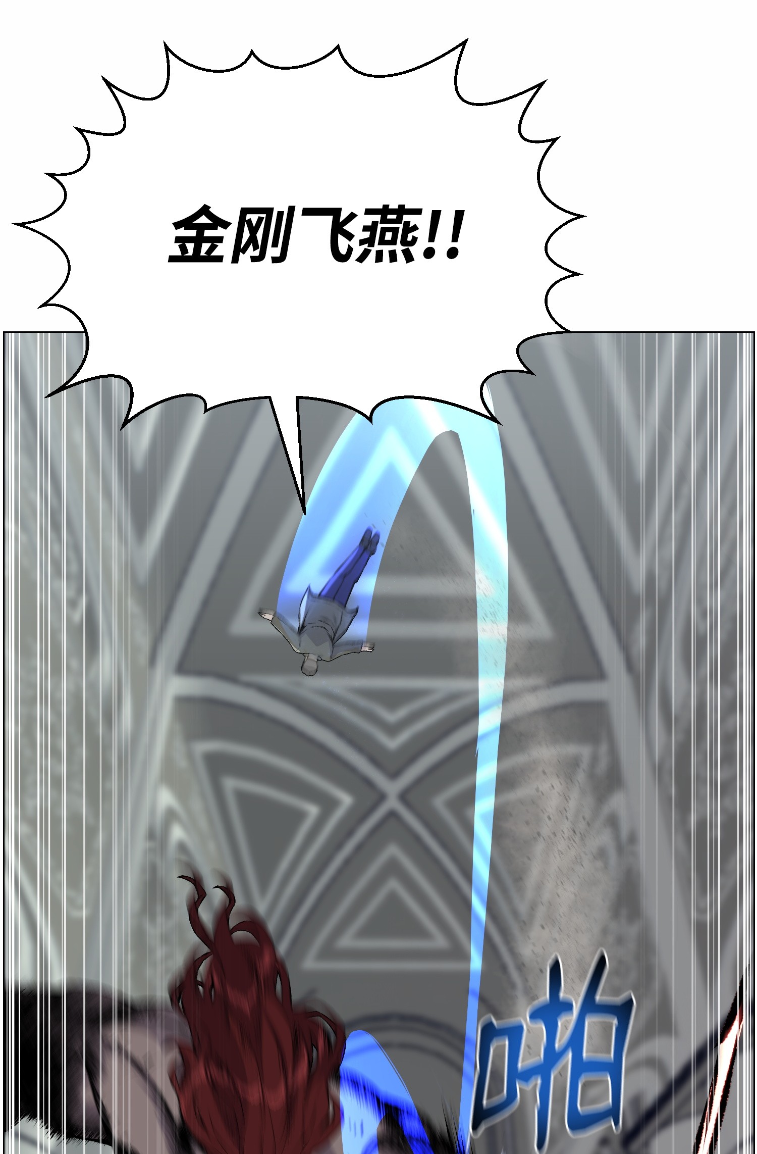 反派逆转40 群起而攻之