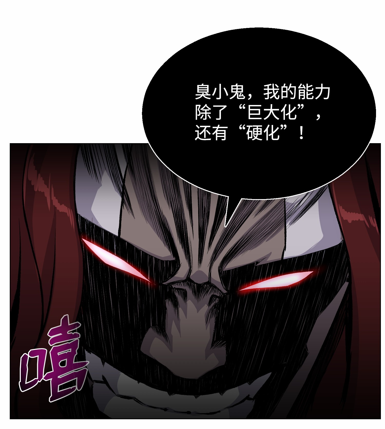 反派逆转40 群起而攻之