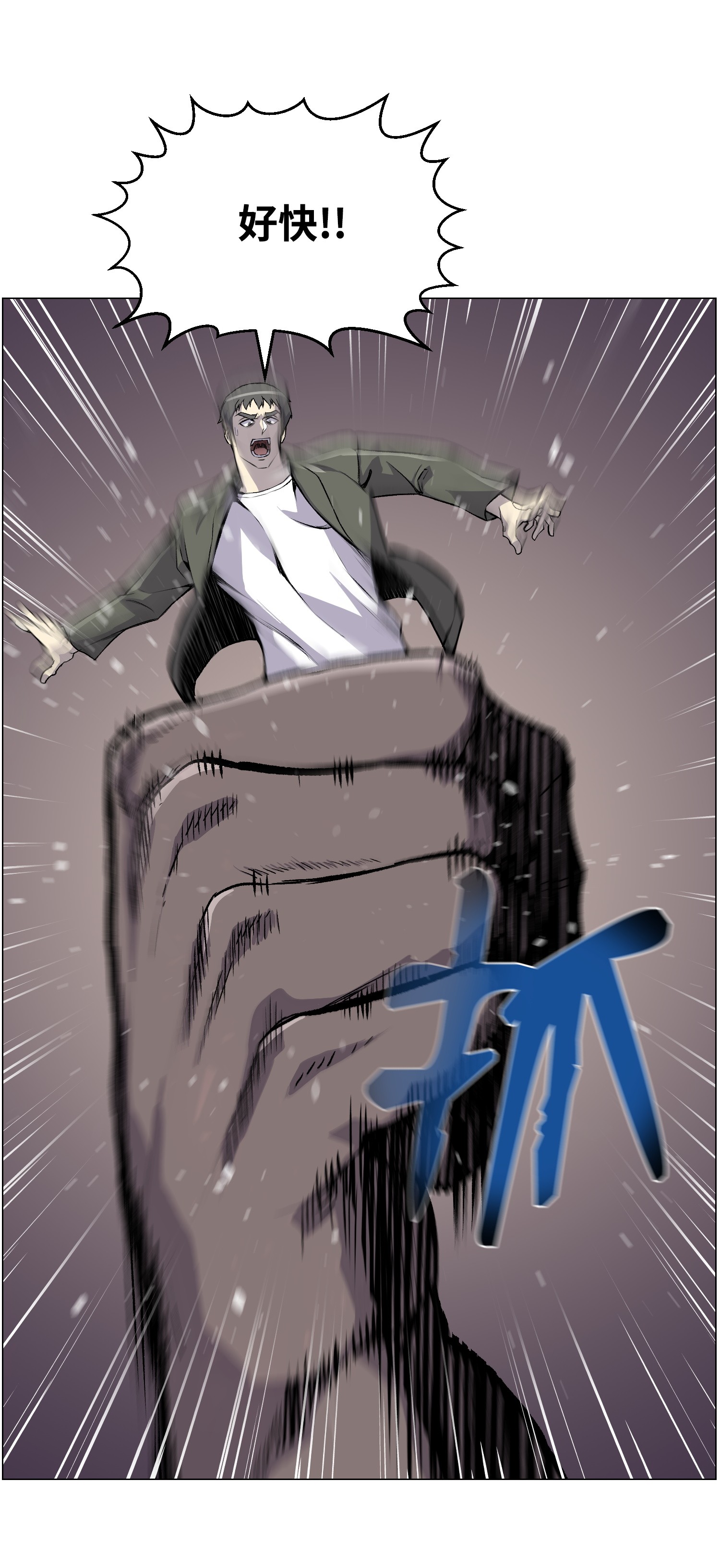 反派逆转40 群起而攻之