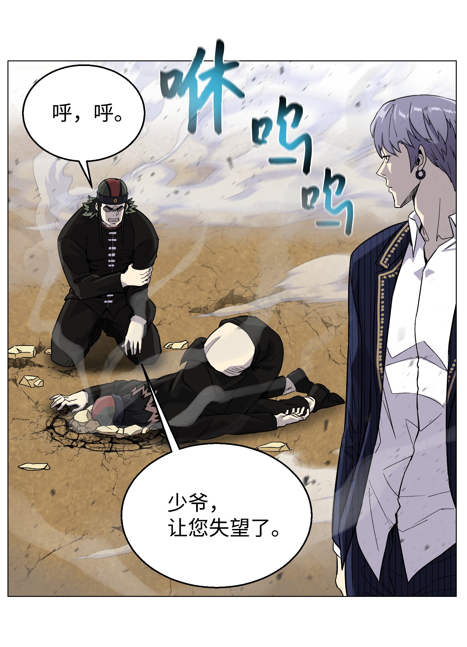 反派逆转40 群起而攻之