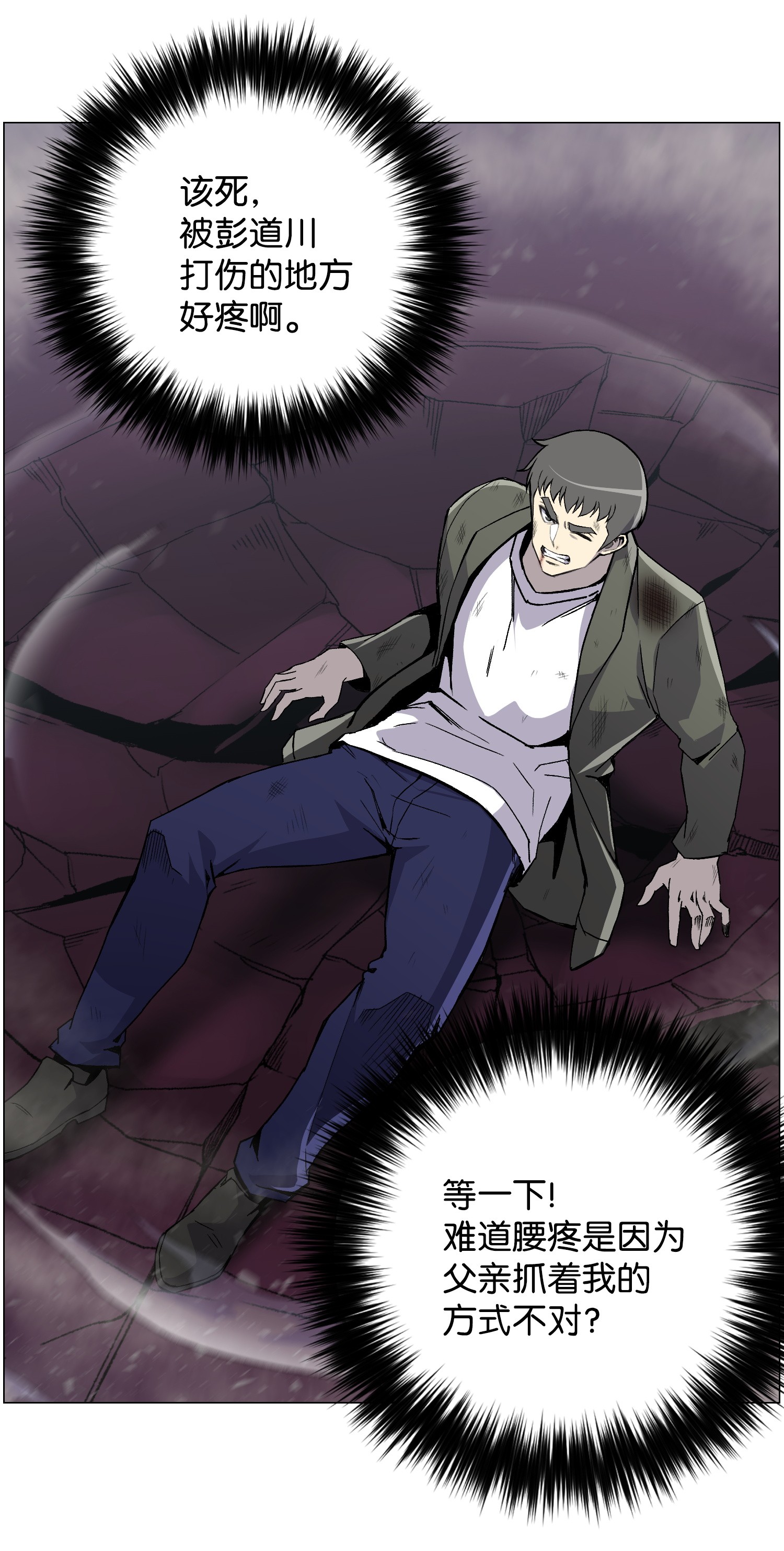 反派逆转41 金刚神龙