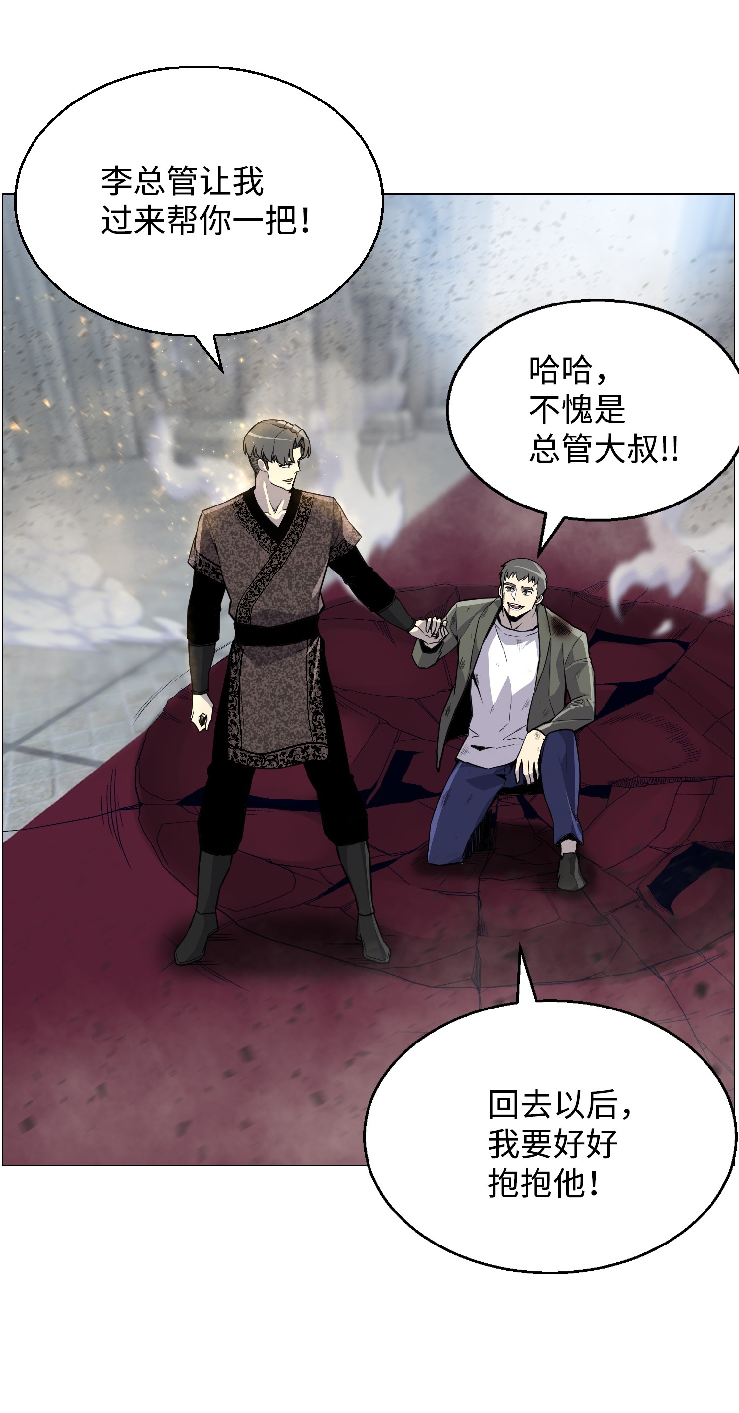 反派逆转41 金刚神龙