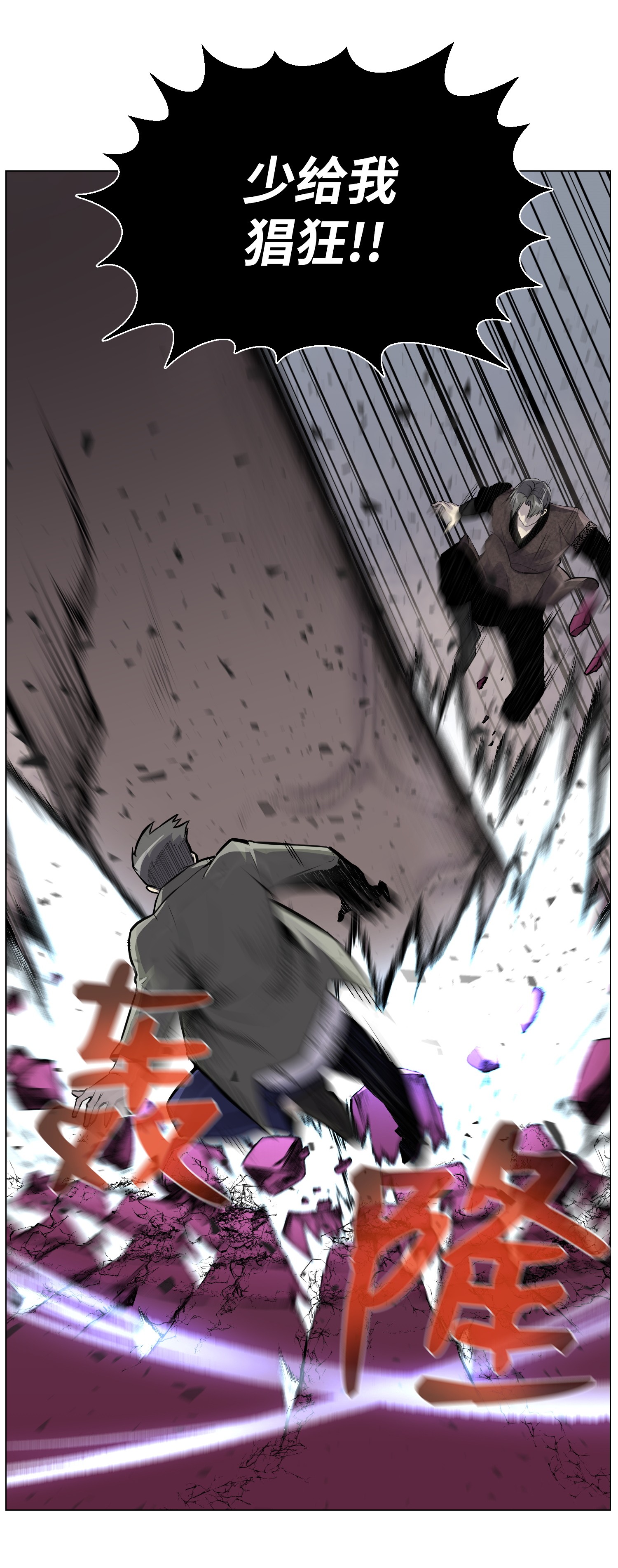 反派逆转41 金刚神龙