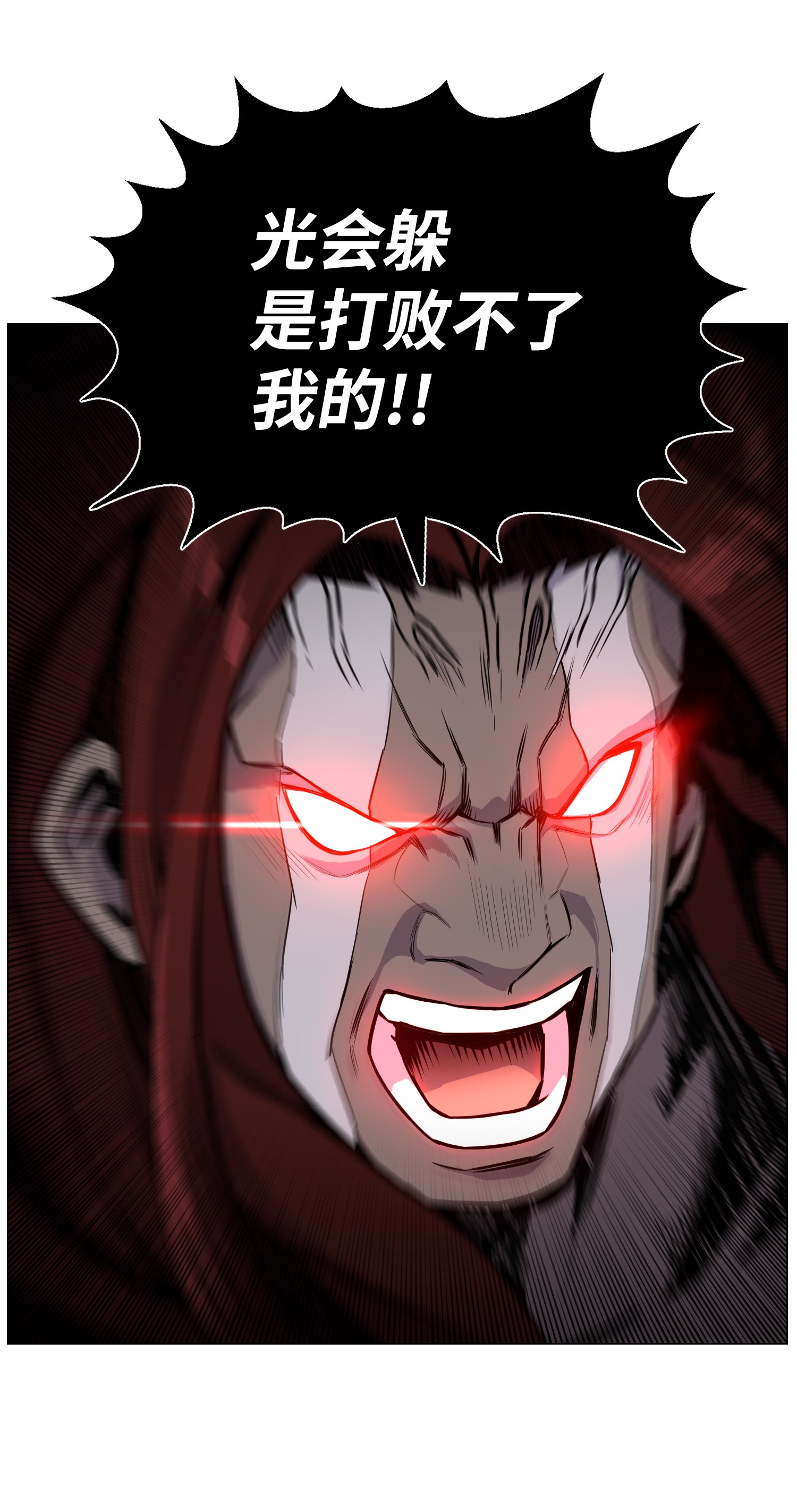 反派逆转41 金刚神龙