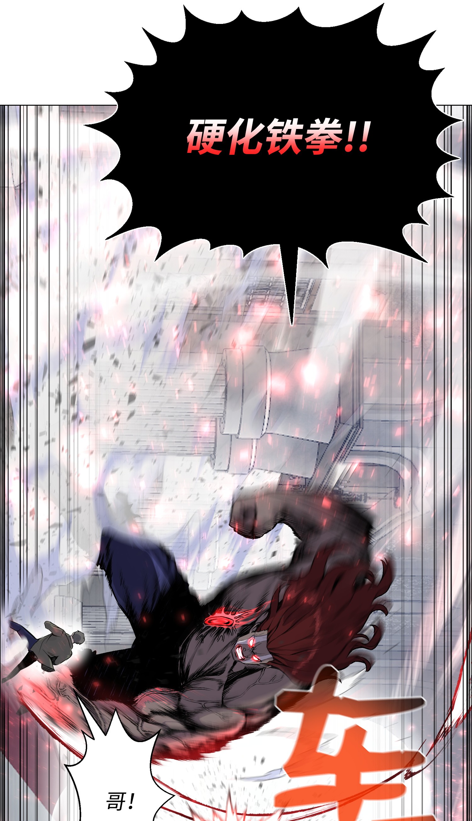 反派逆转41 金刚神龙