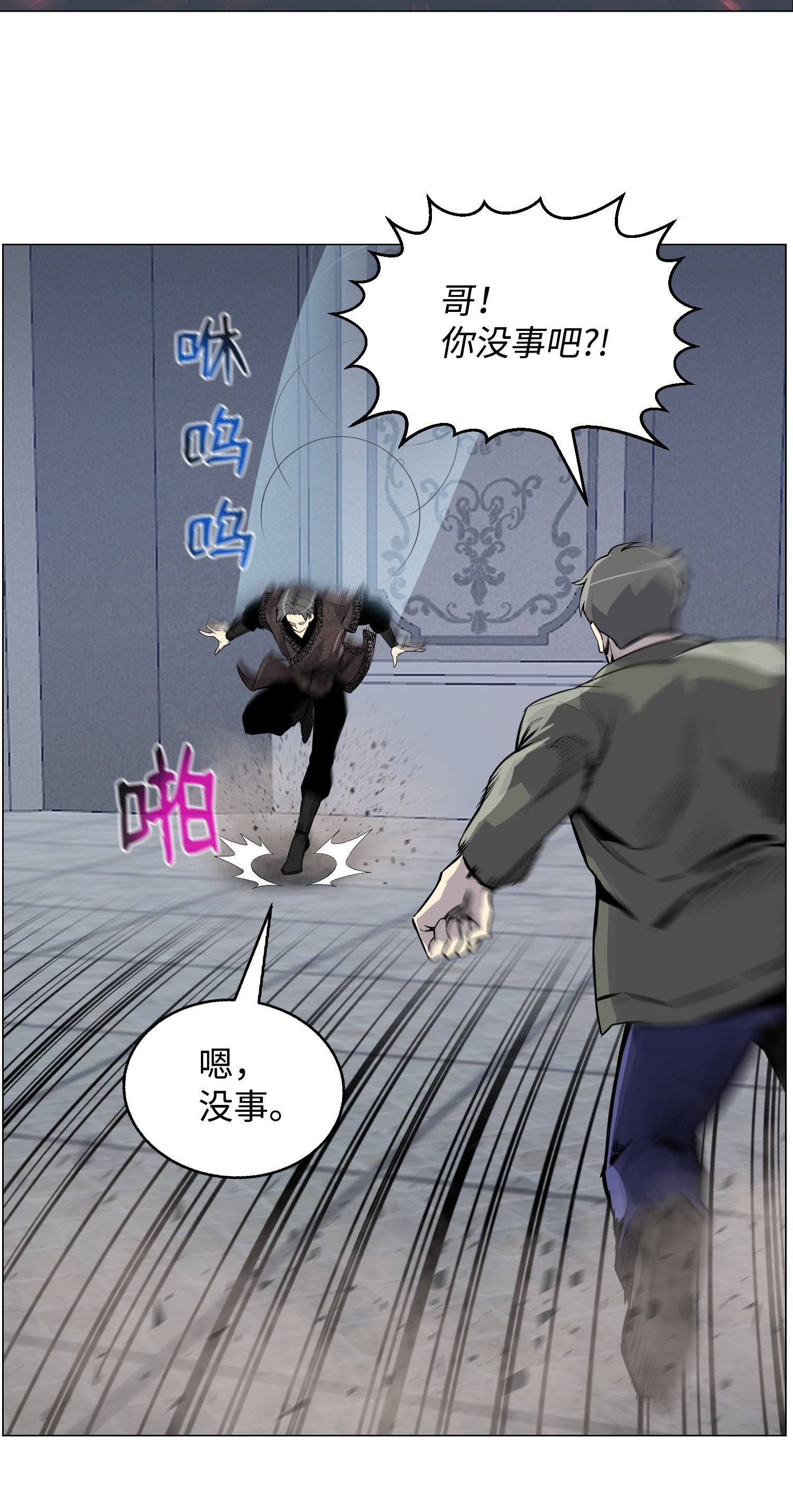 反派逆转41 金刚神龙