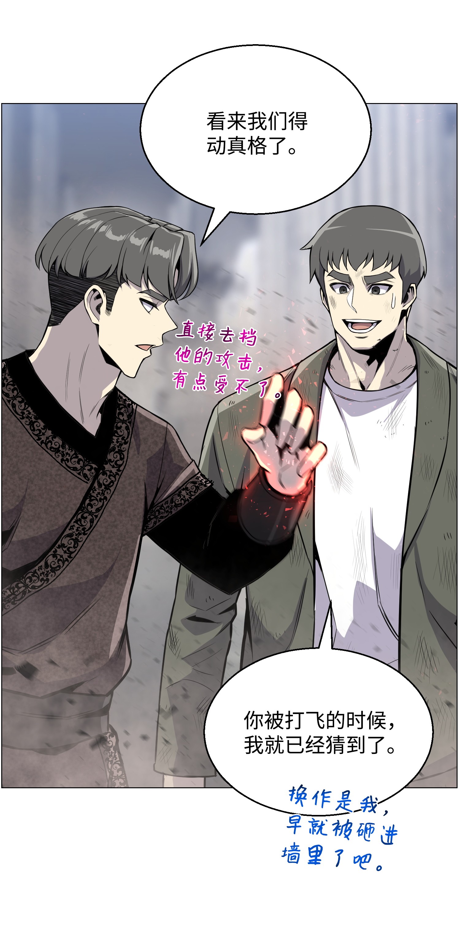 反派逆转41 金刚神龙