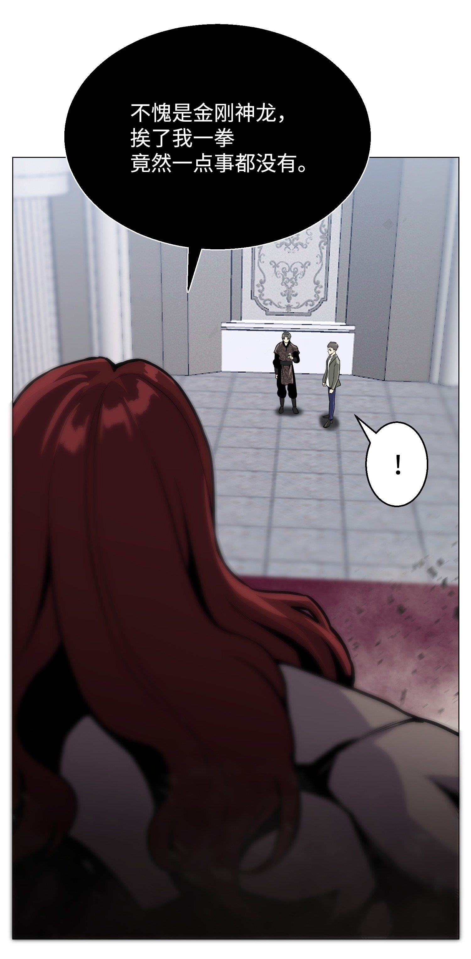 反派逆转41 金刚神龙