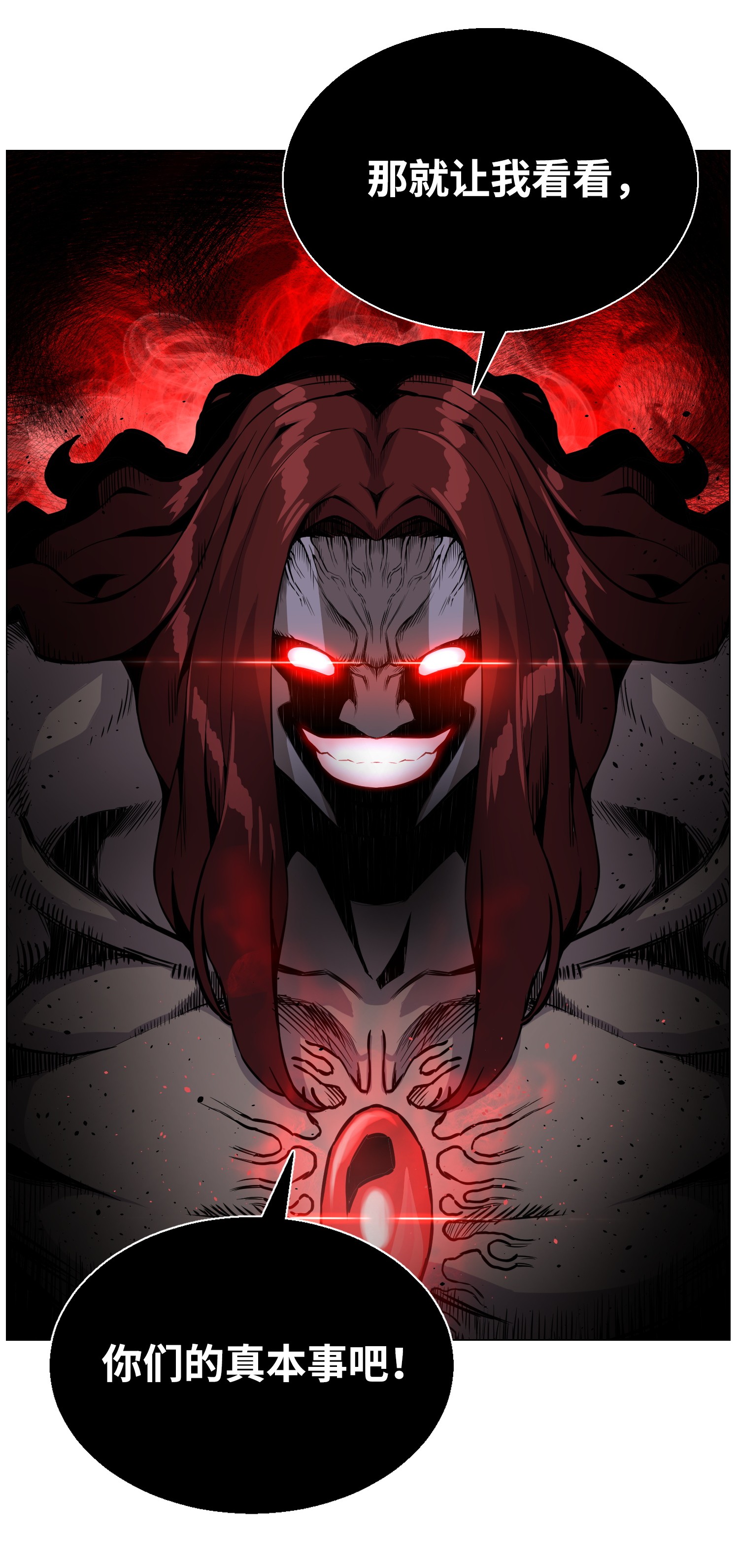 反派逆转41 金刚神龙