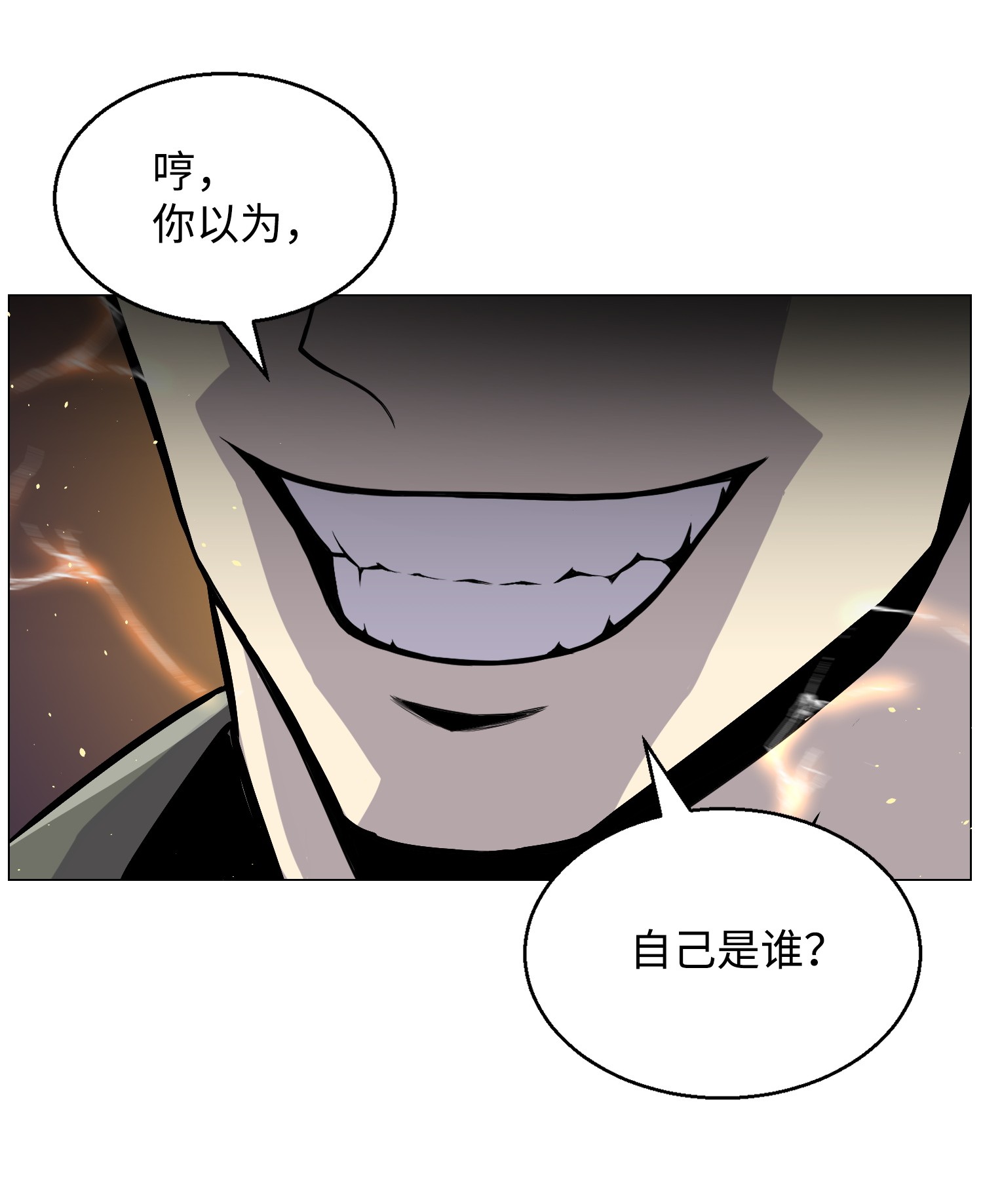 反派逆转41 金刚神龙