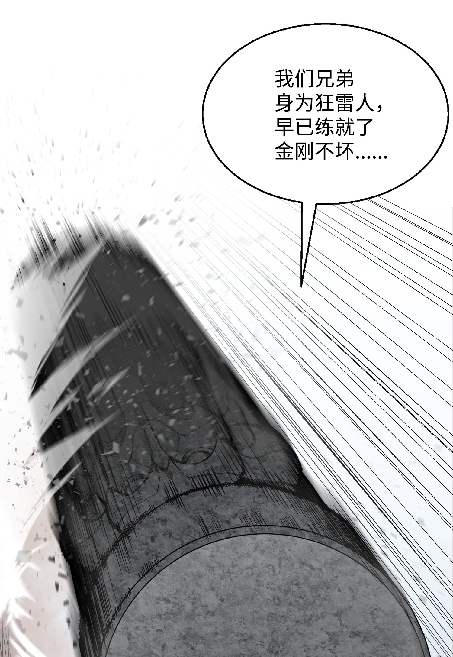 反派逆转41 金刚神龙