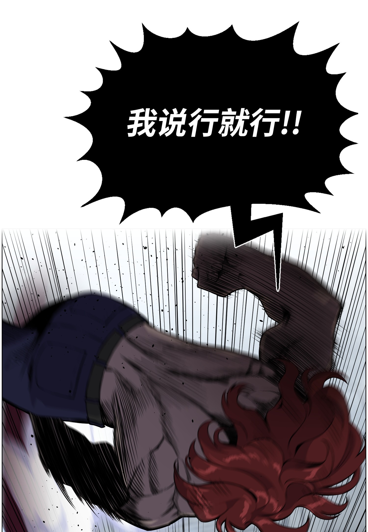 反派逆转41 金刚神龙