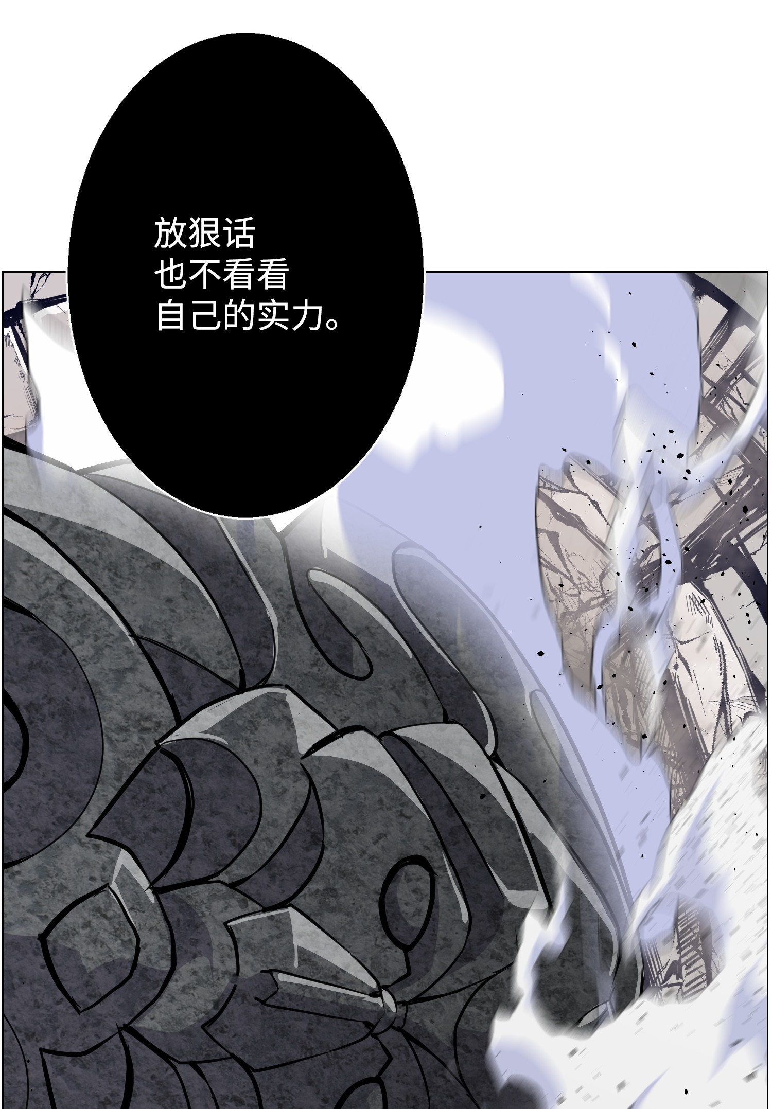 反派逆转41 金刚神龙