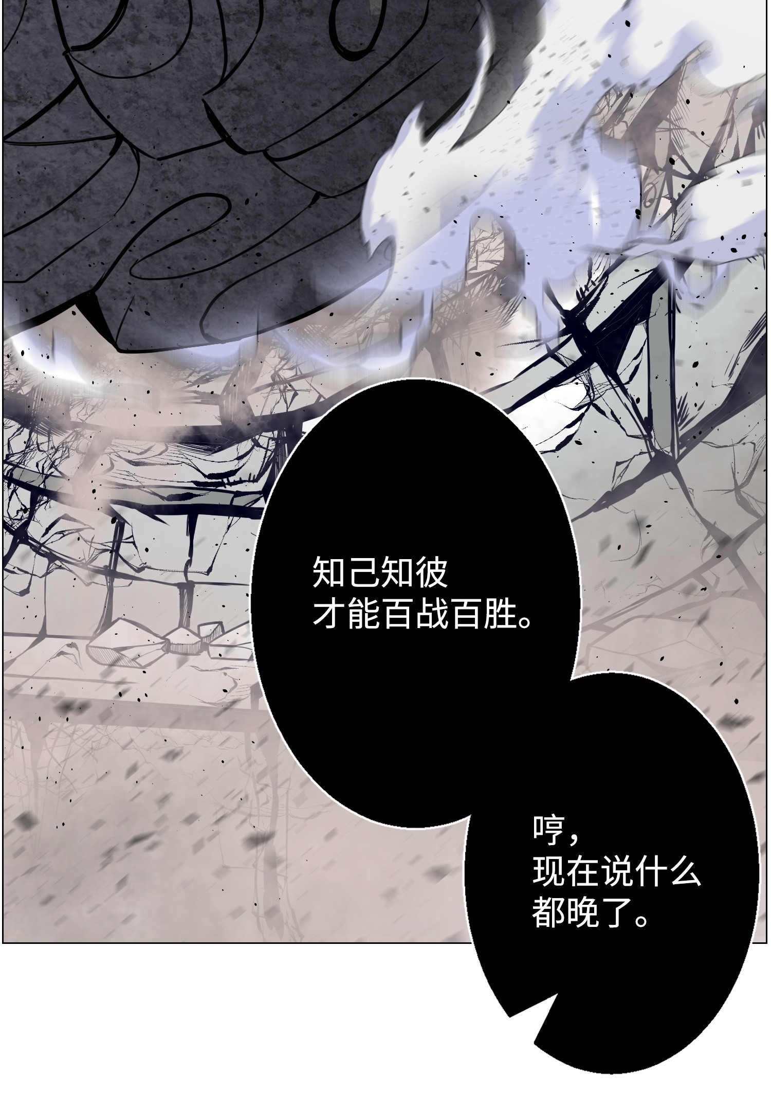 反派逆转41 金刚神龙