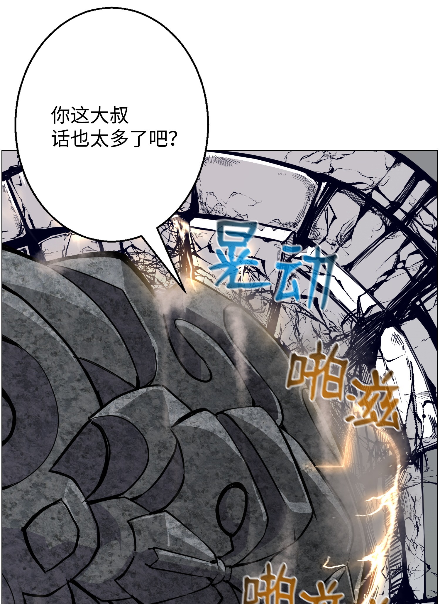 反派逆转41 金刚神龙