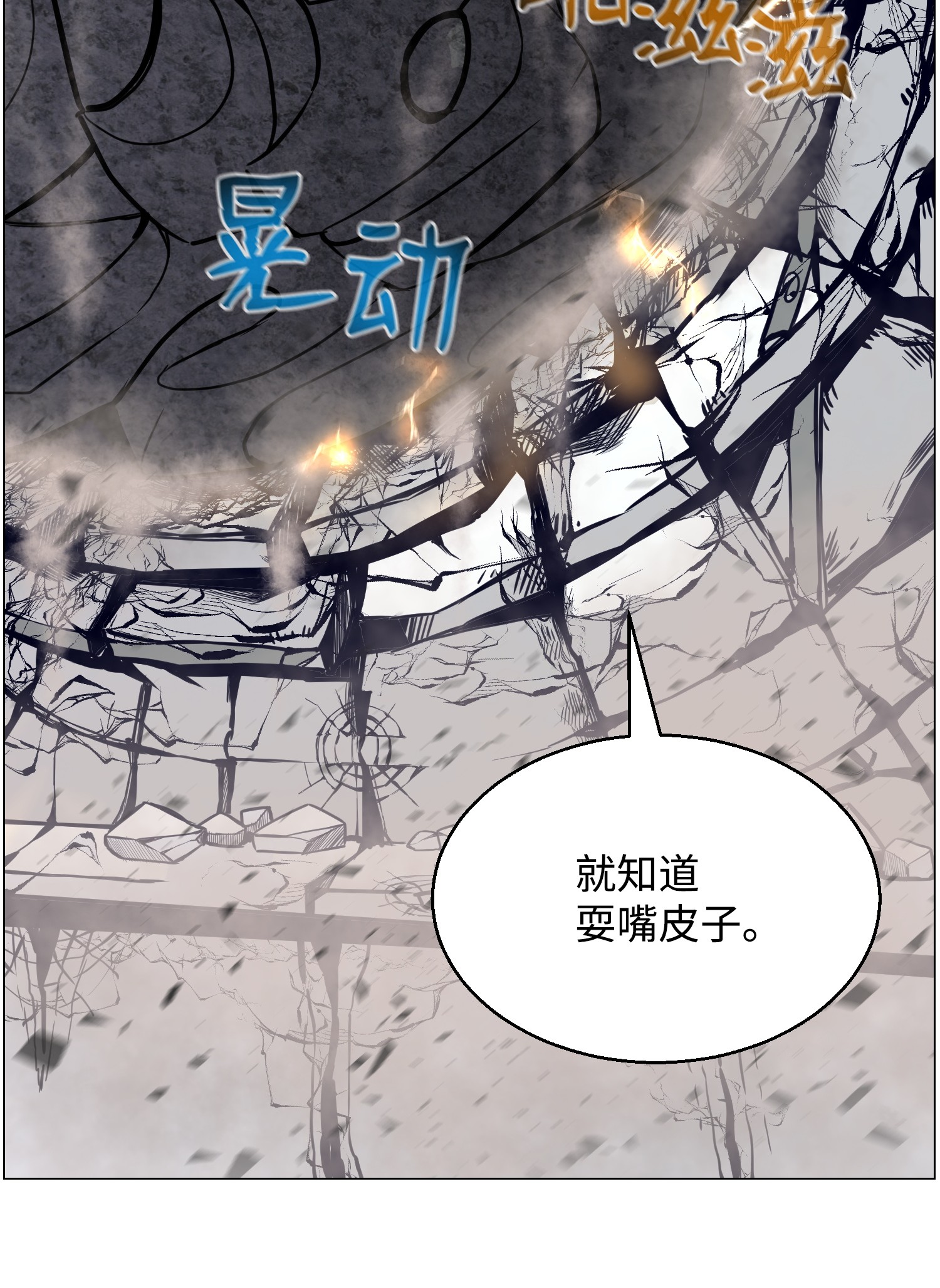 反派逆转41 金刚神龙