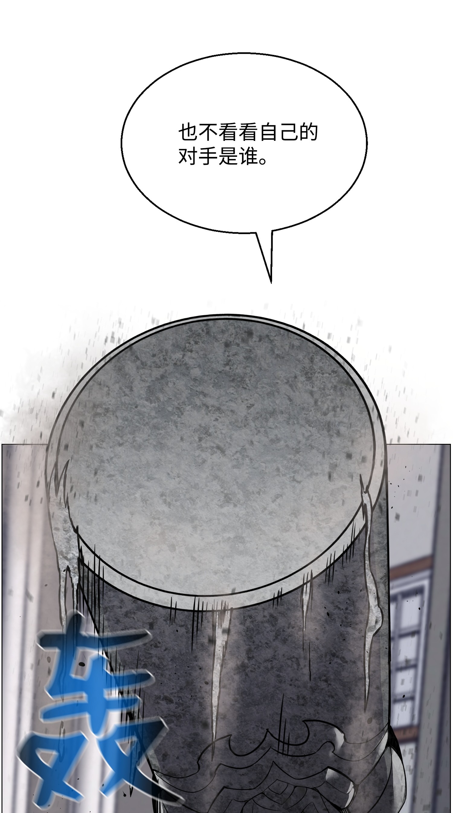 反派逆转41 金刚神龙