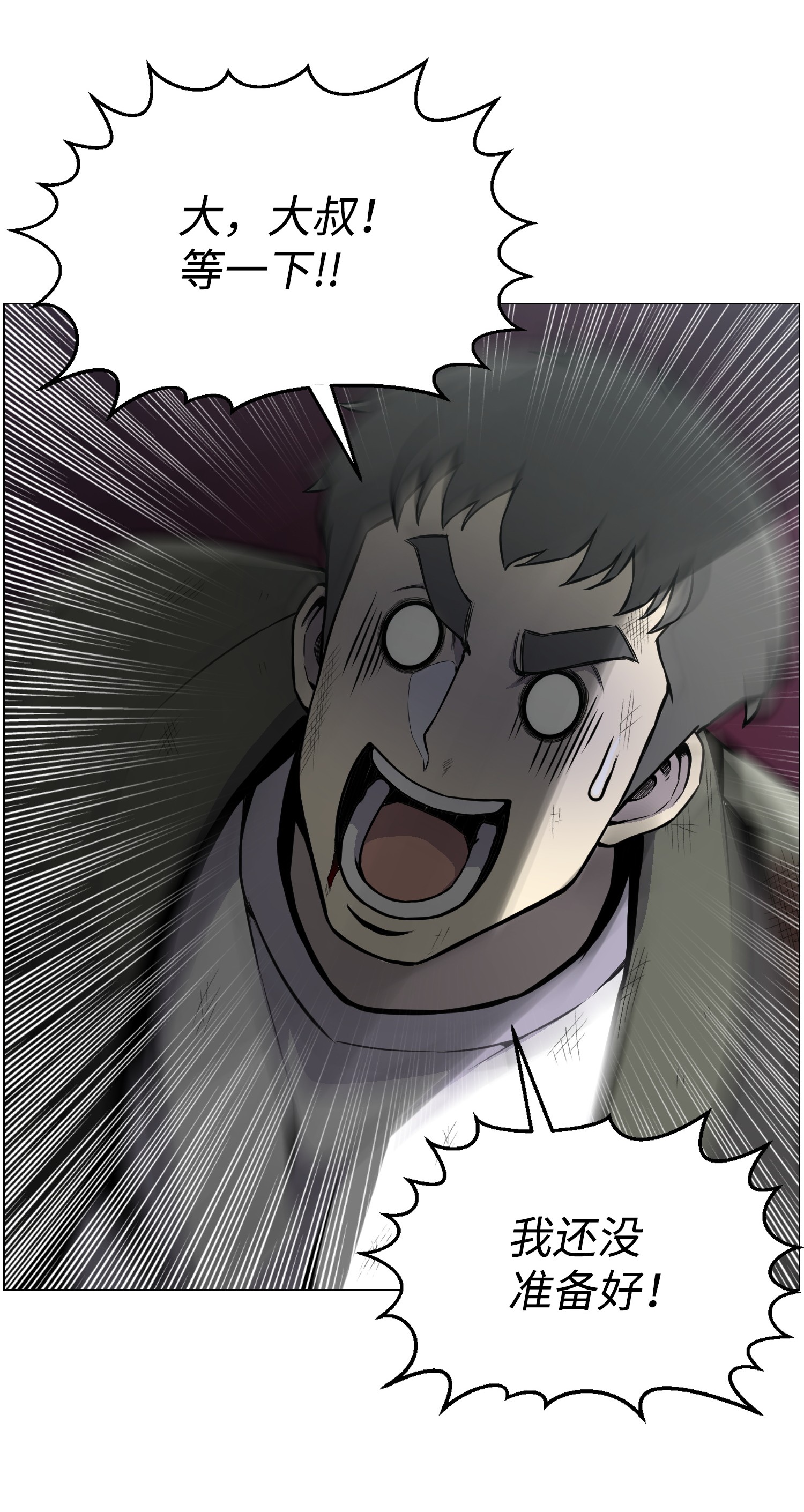 反派逆转41 金刚神龙