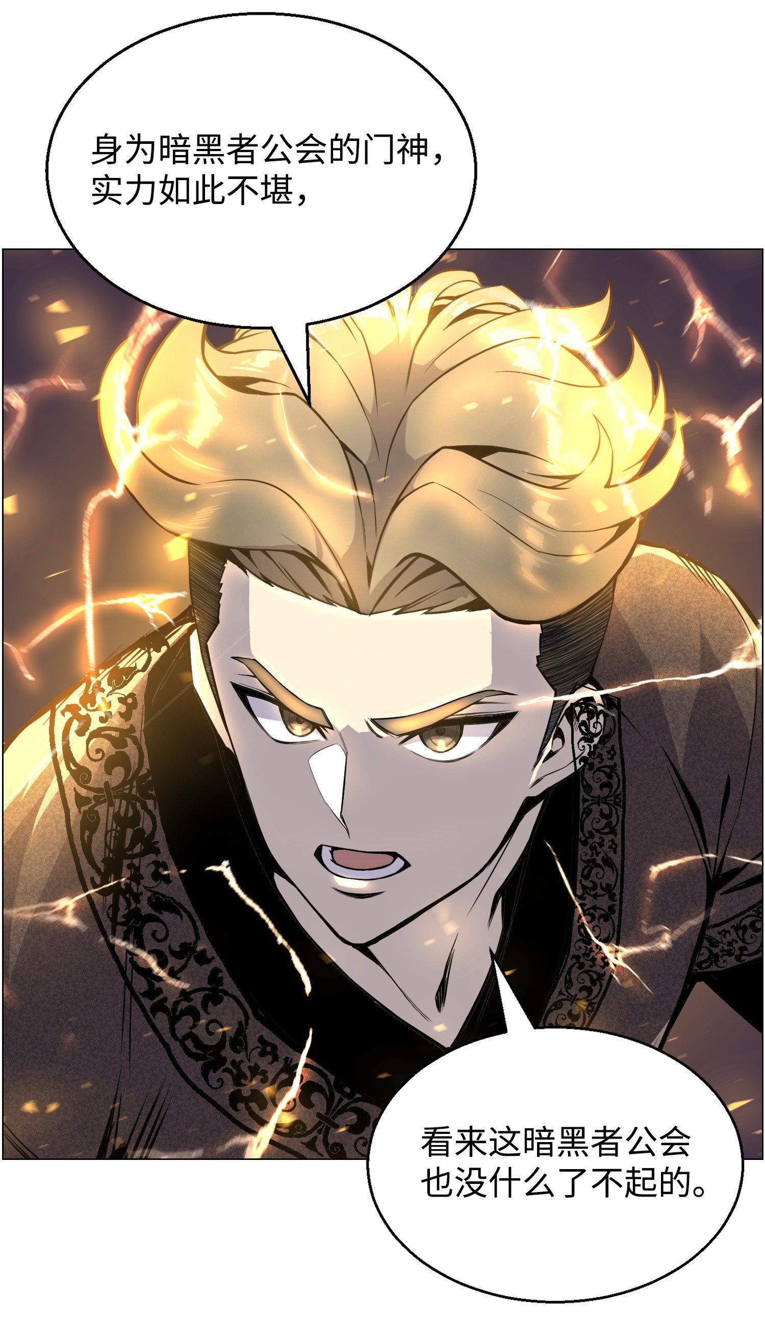 反派逆转41 金刚神龙