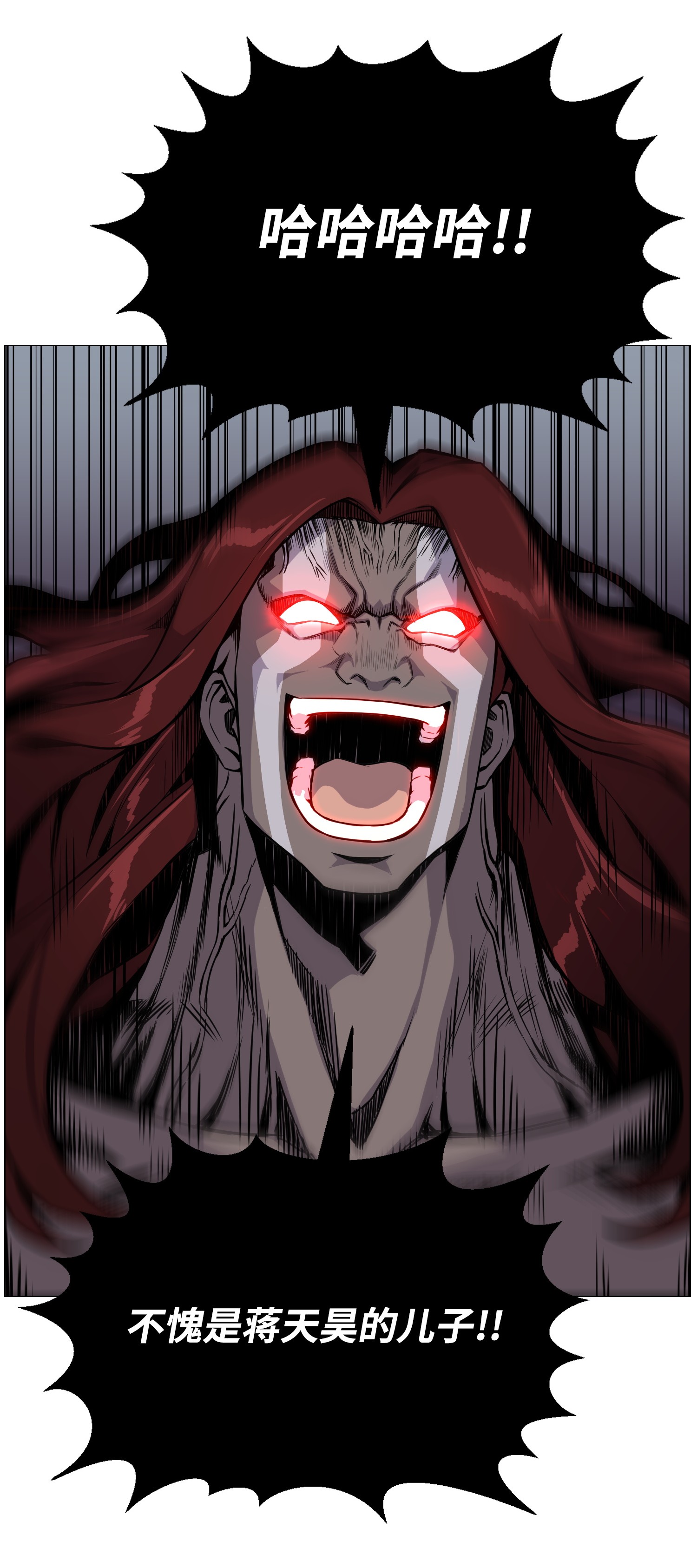 反派逆转41 金刚神龙