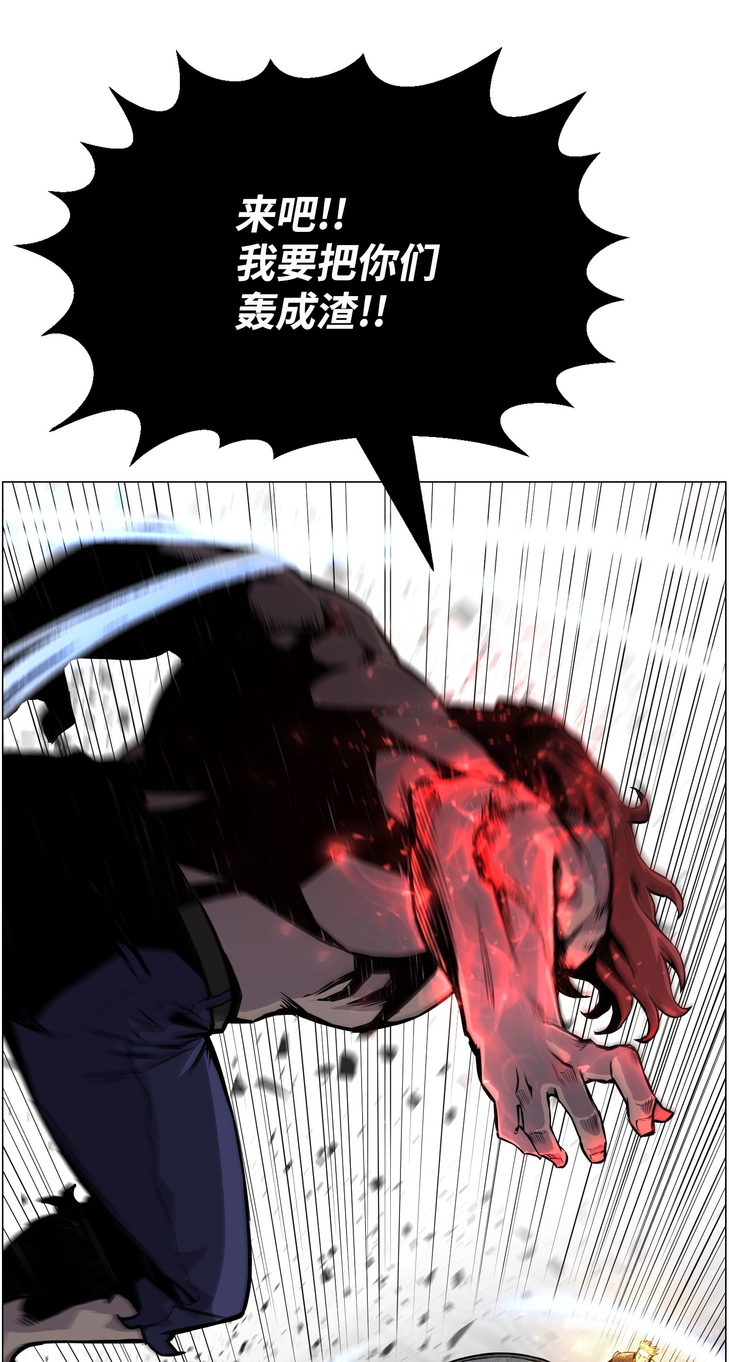 反派逆转41 金刚神龙