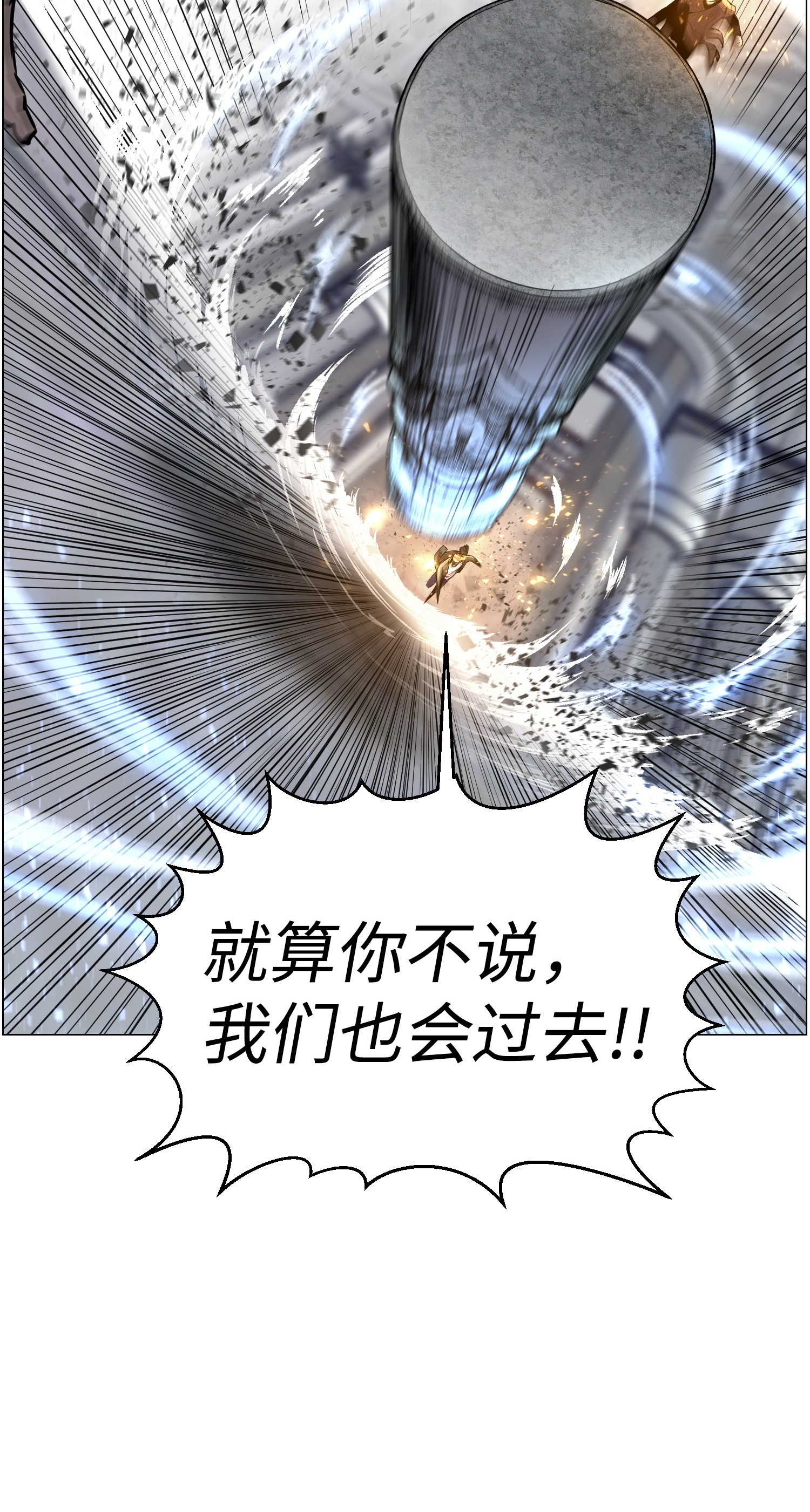 反派逆转41 金刚神龙