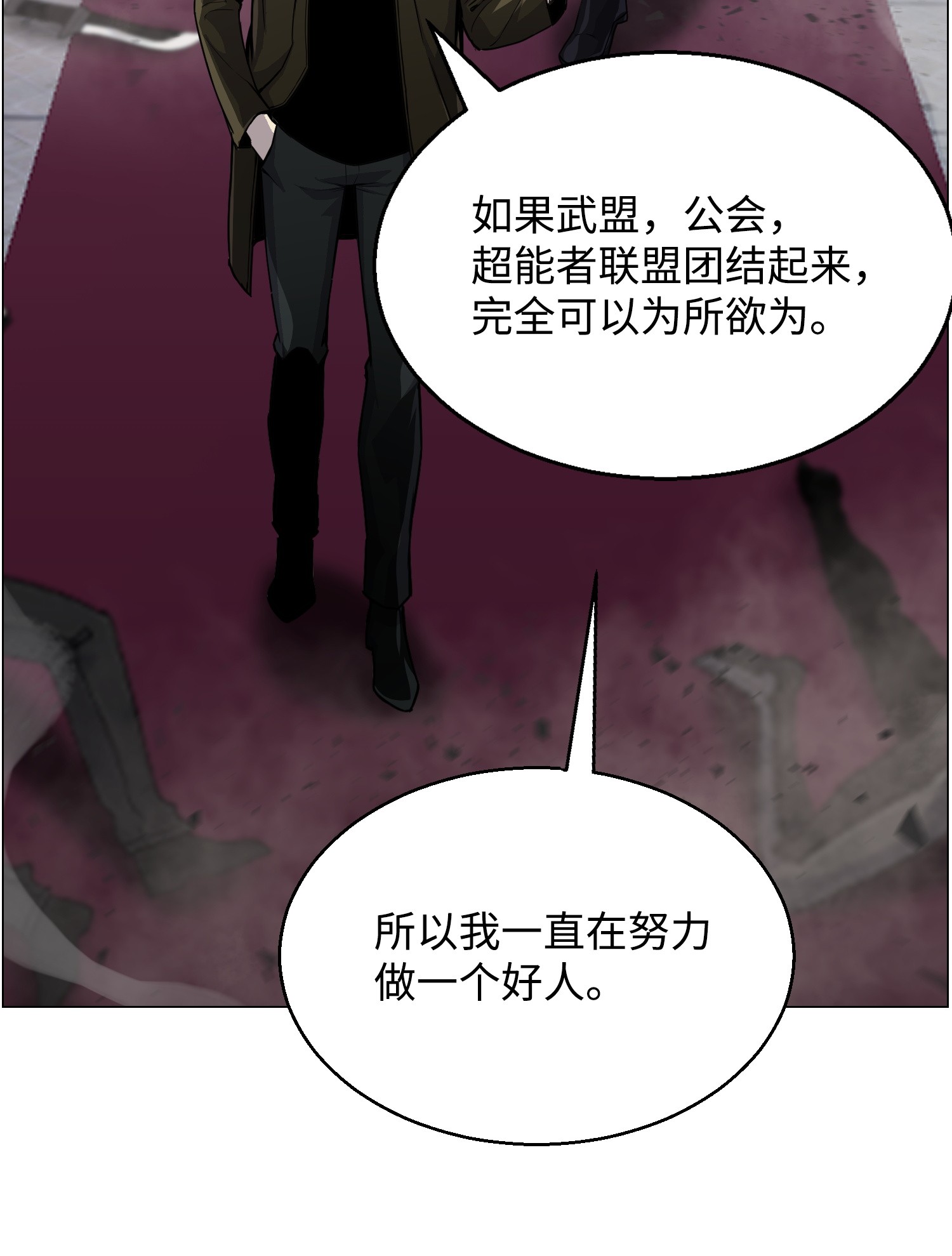 反派逆转41 金刚神龙