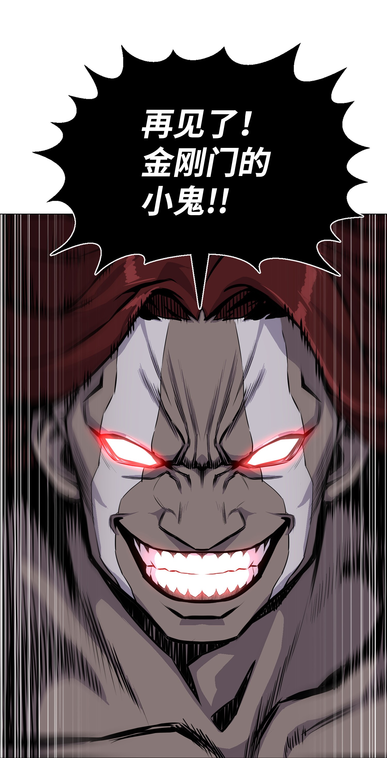 反派逆转41 金刚神龙