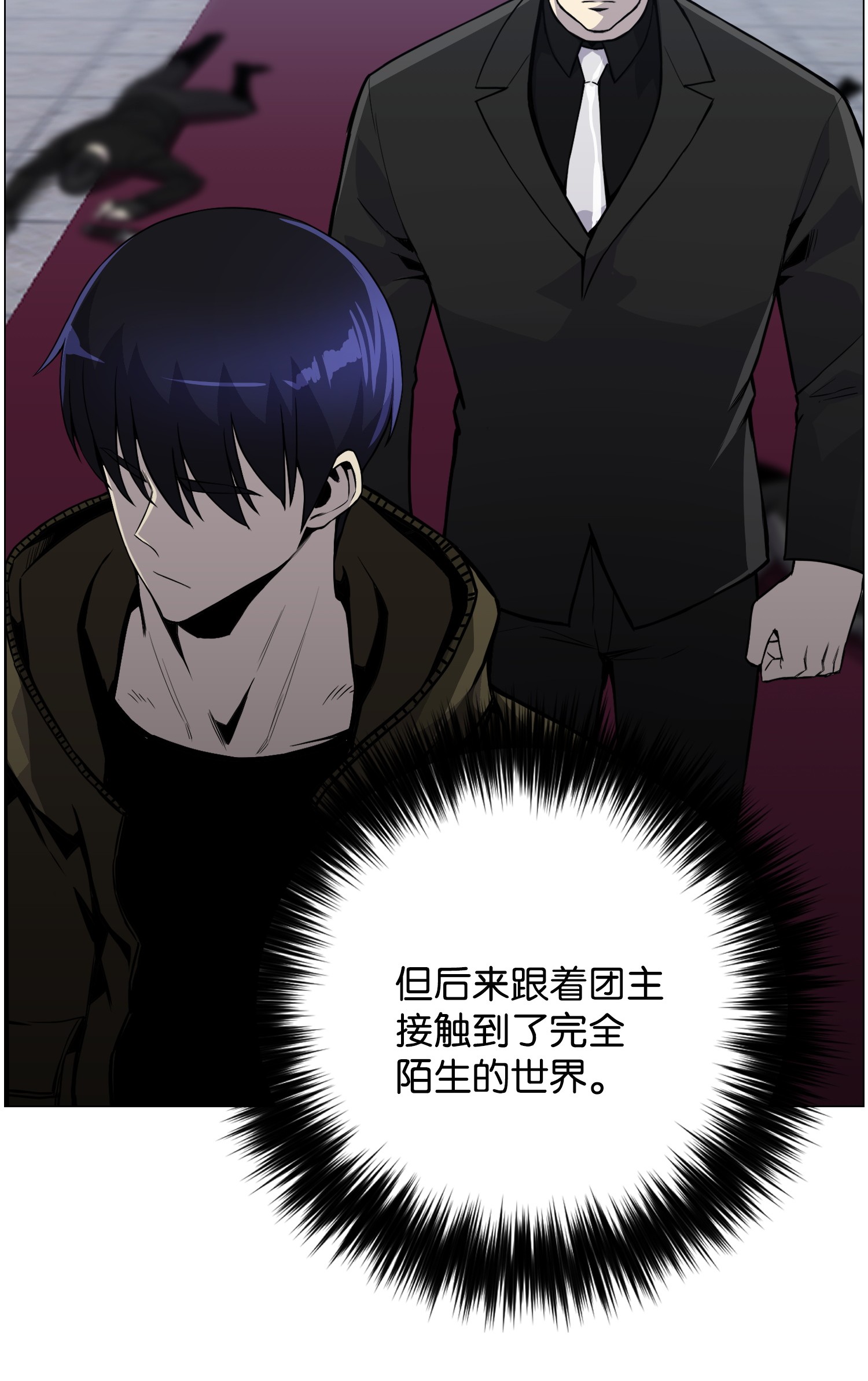 反派逆转41 金刚神龙