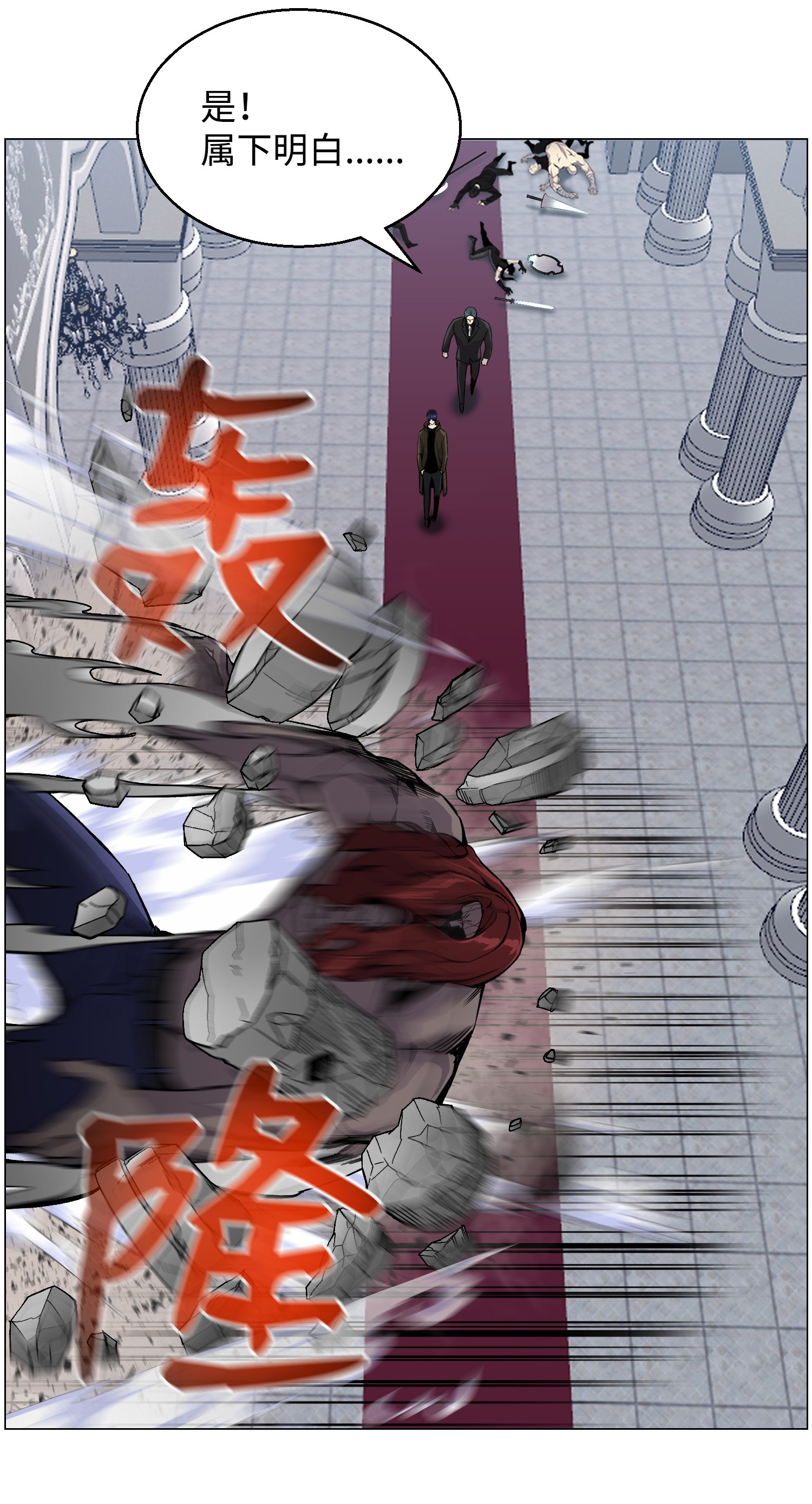 反派逆转41 金刚神龙