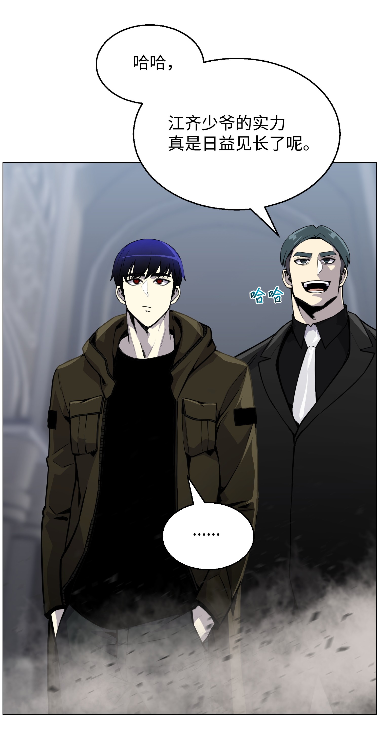 反派逆转41 金刚神龙