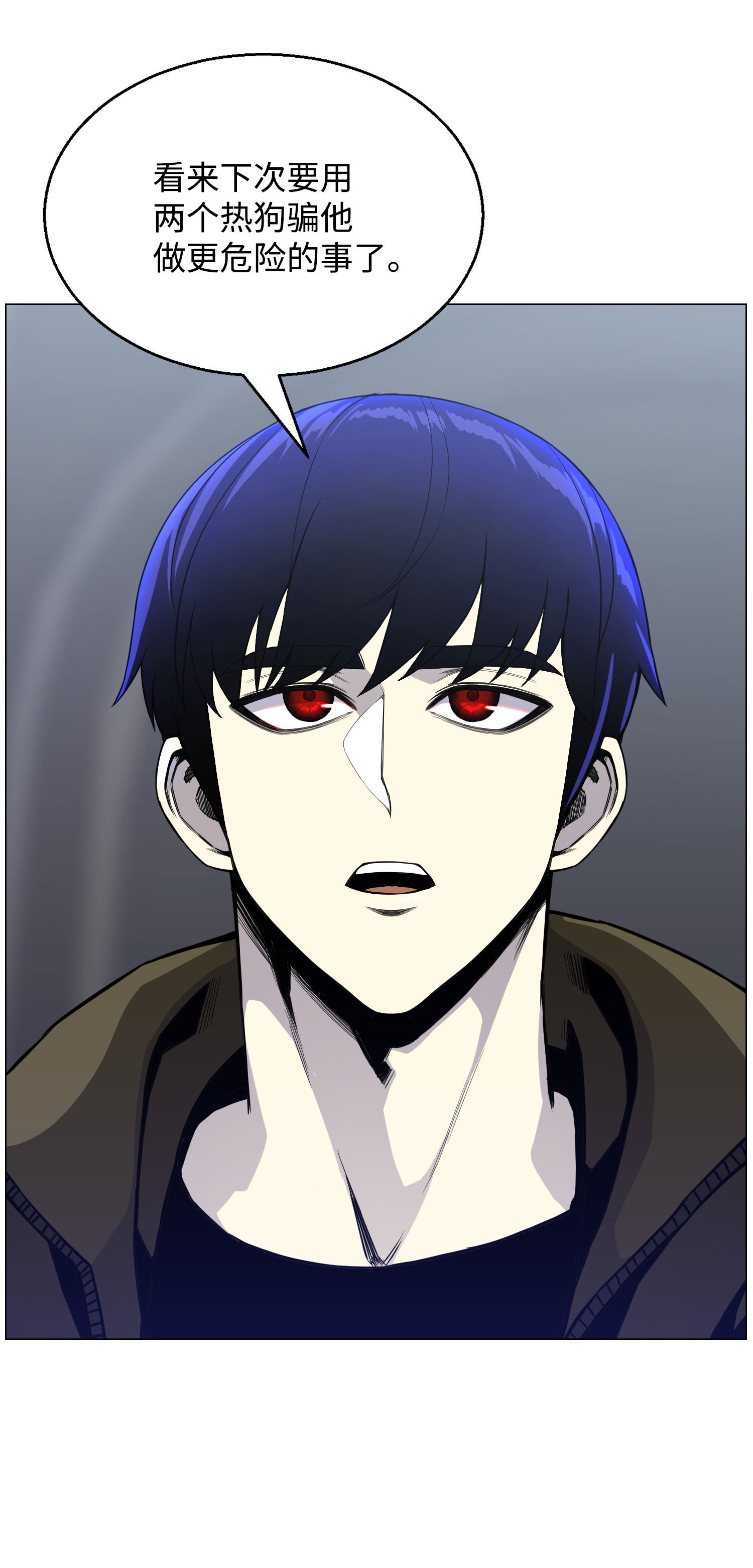 反派逆转41 金刚神龙