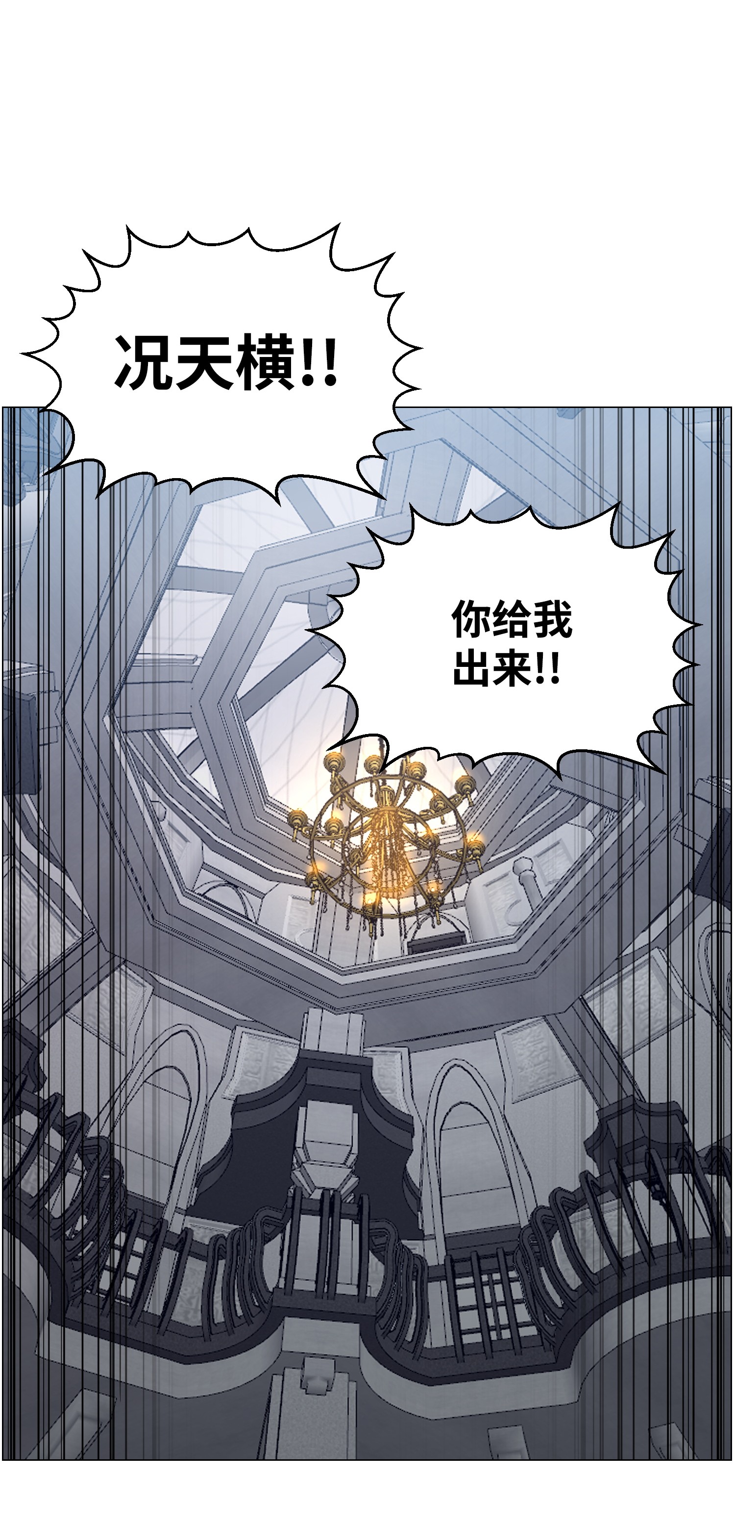 反派逆转41 金刚神龙