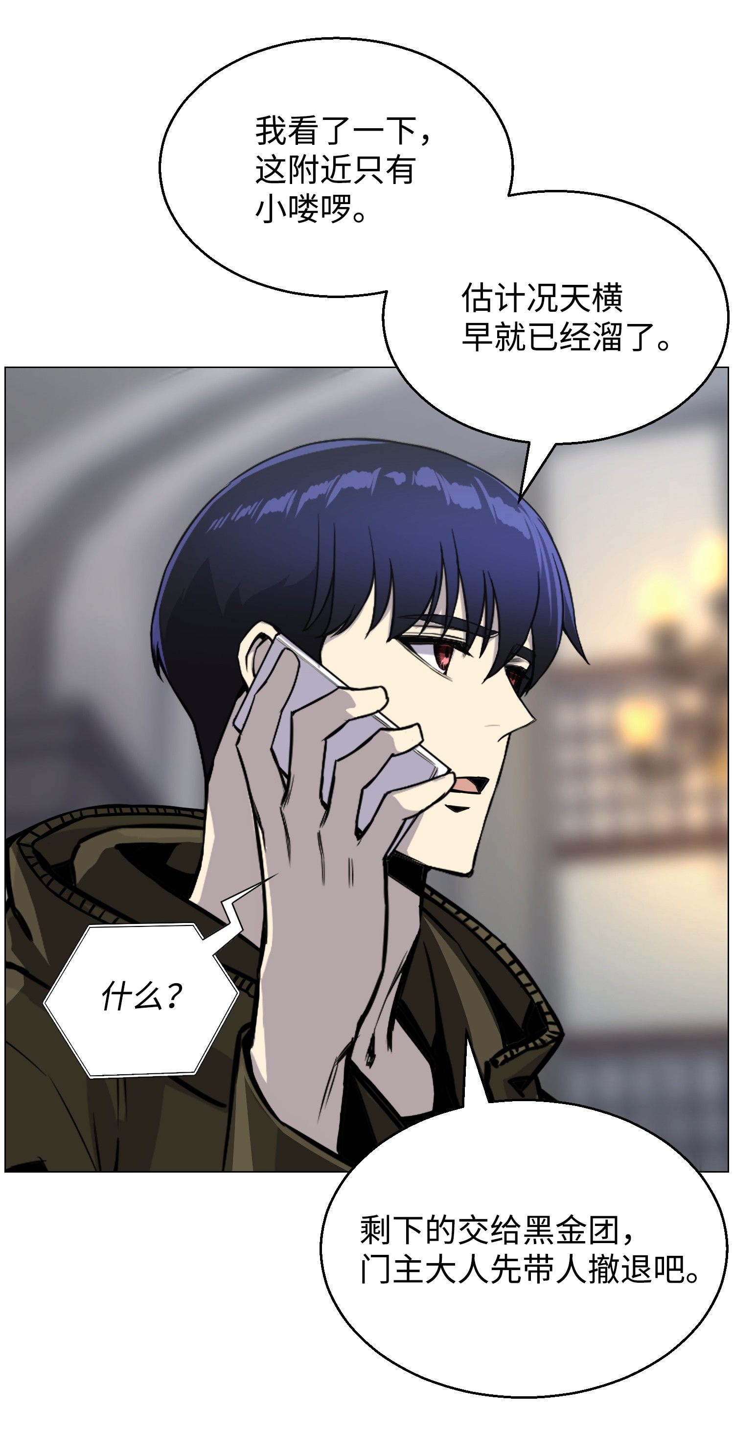 反派逆转41 金刚神龙