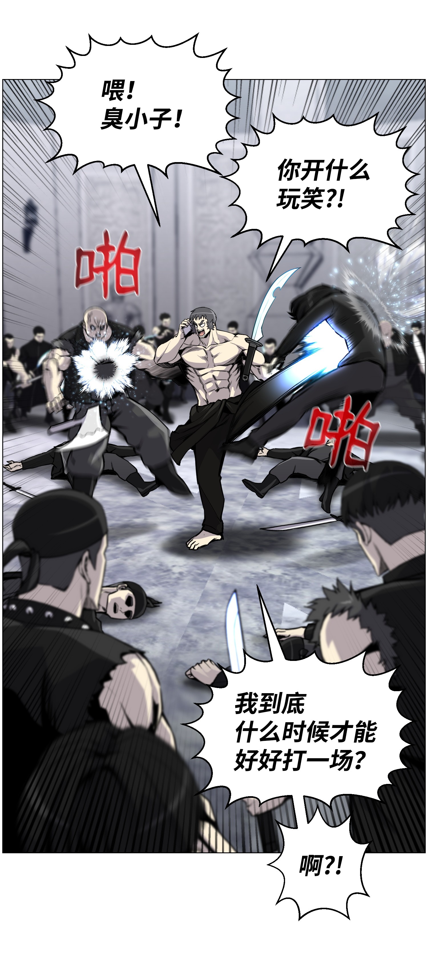 反派逆转41 金刚神龙