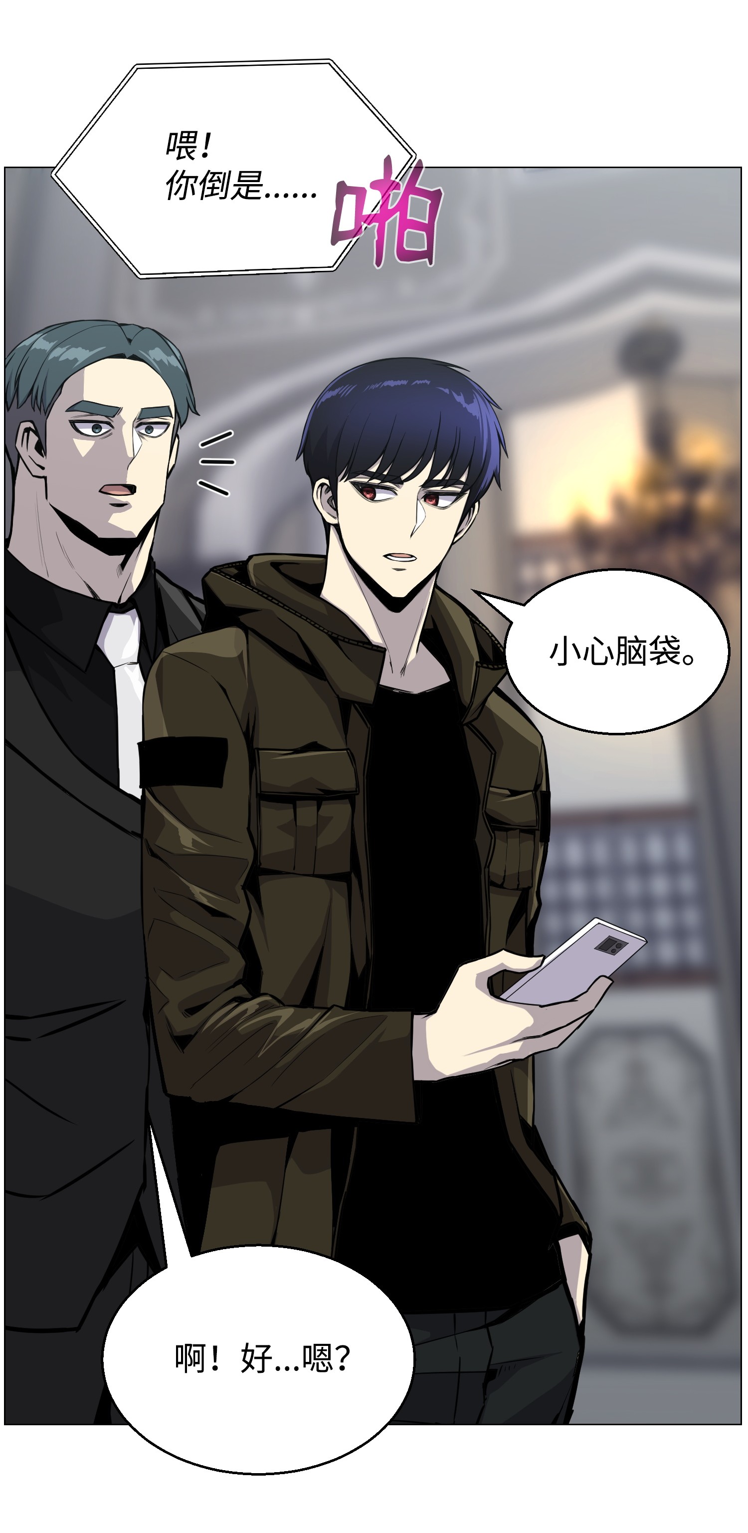 反派逆转41 金刚神龙