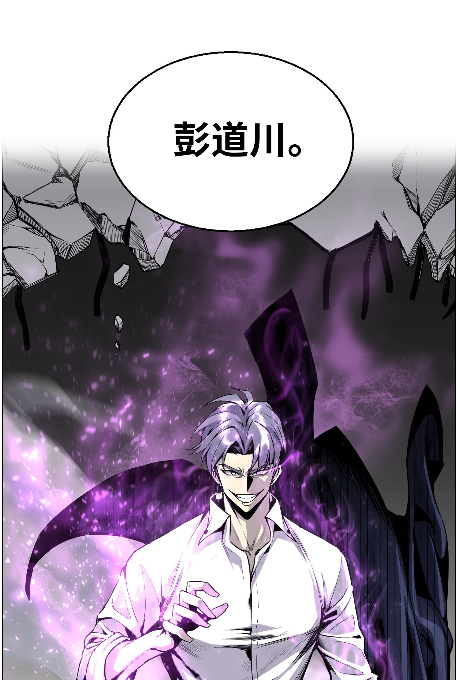 反派逆转41 金刚神龙