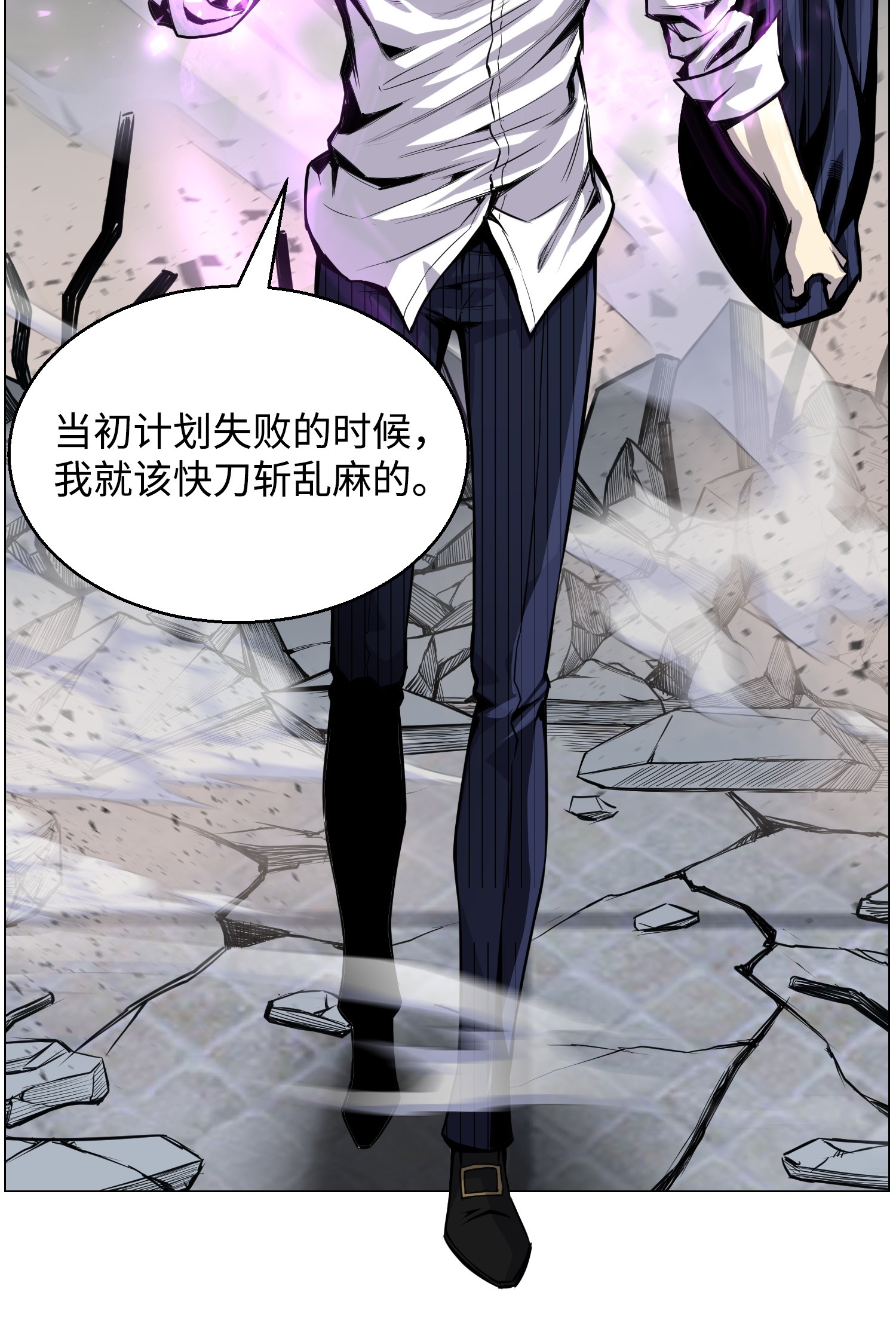 反派逆转41 金刚神龙