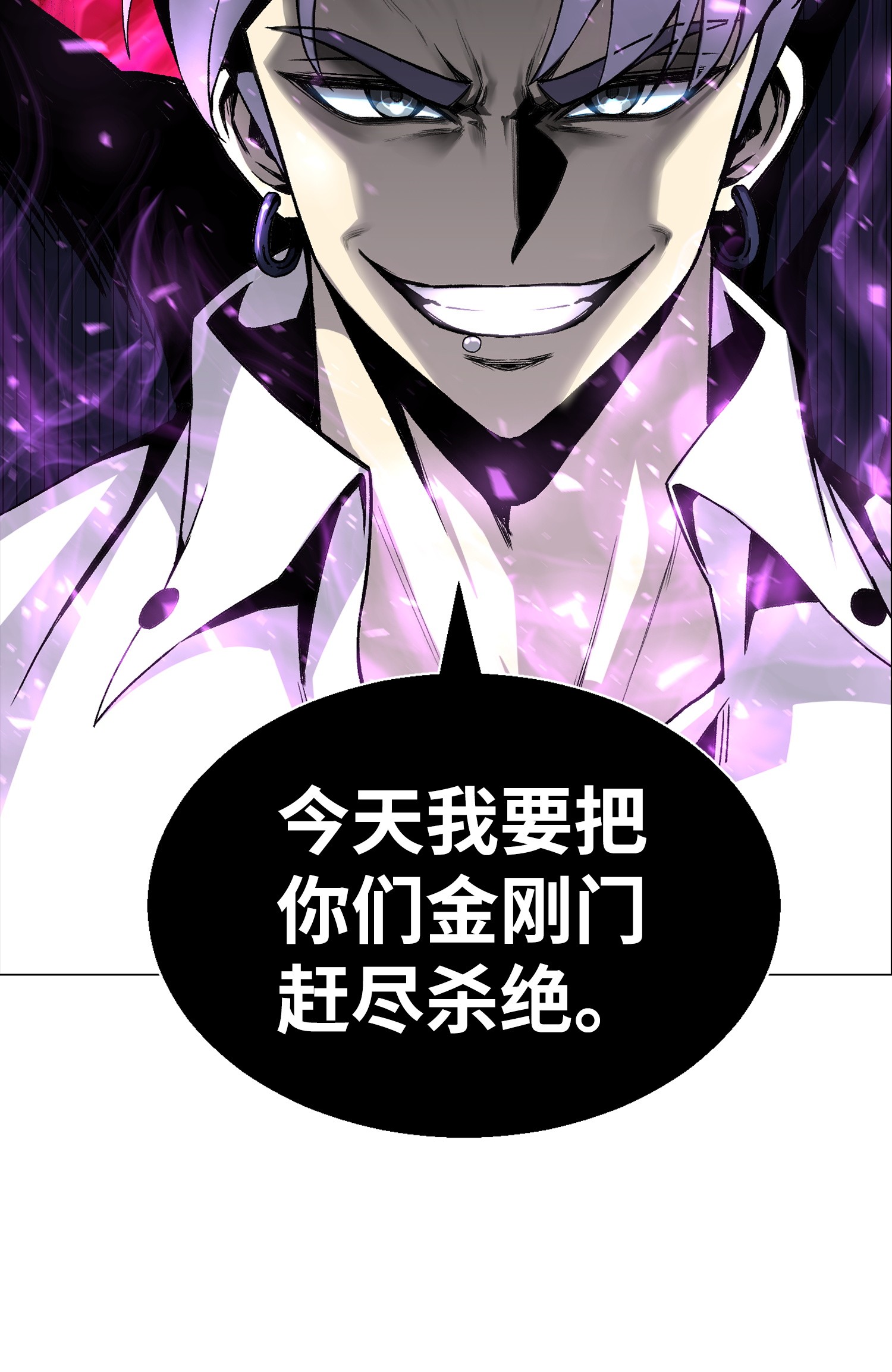 反派逆转41 金刚神龙