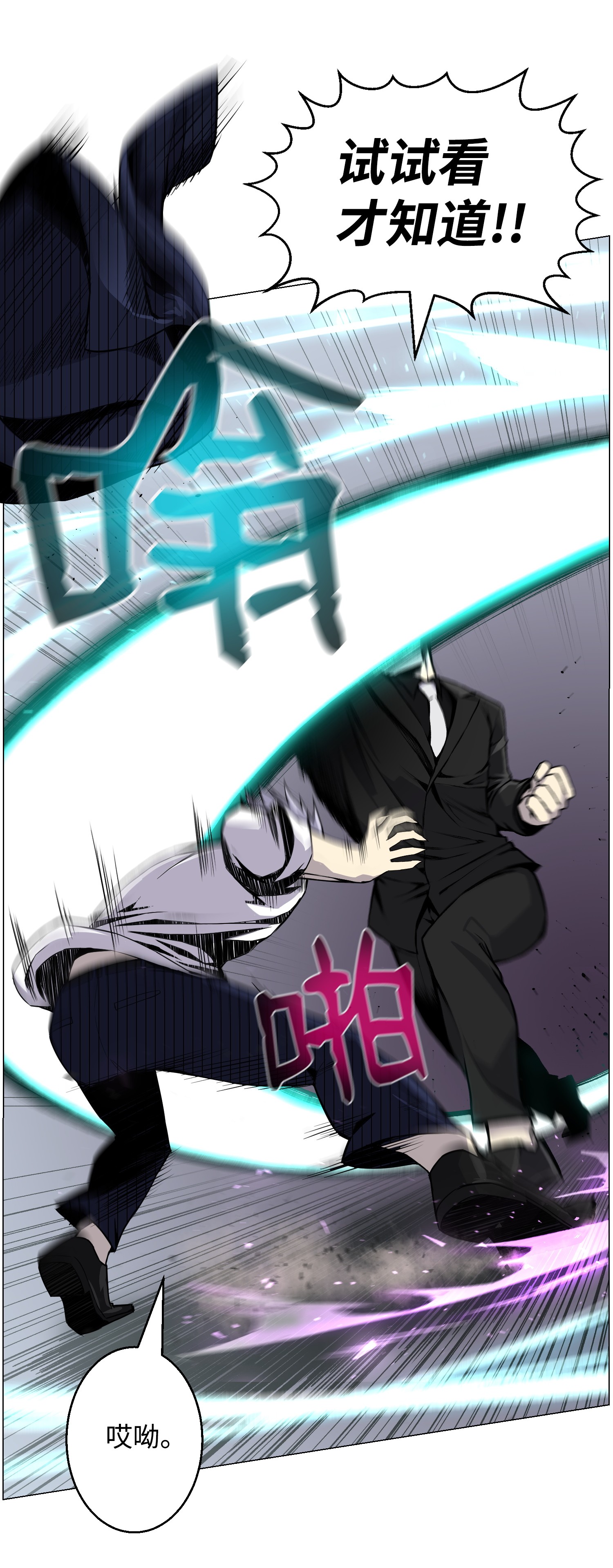 反派逆转42 改过自新