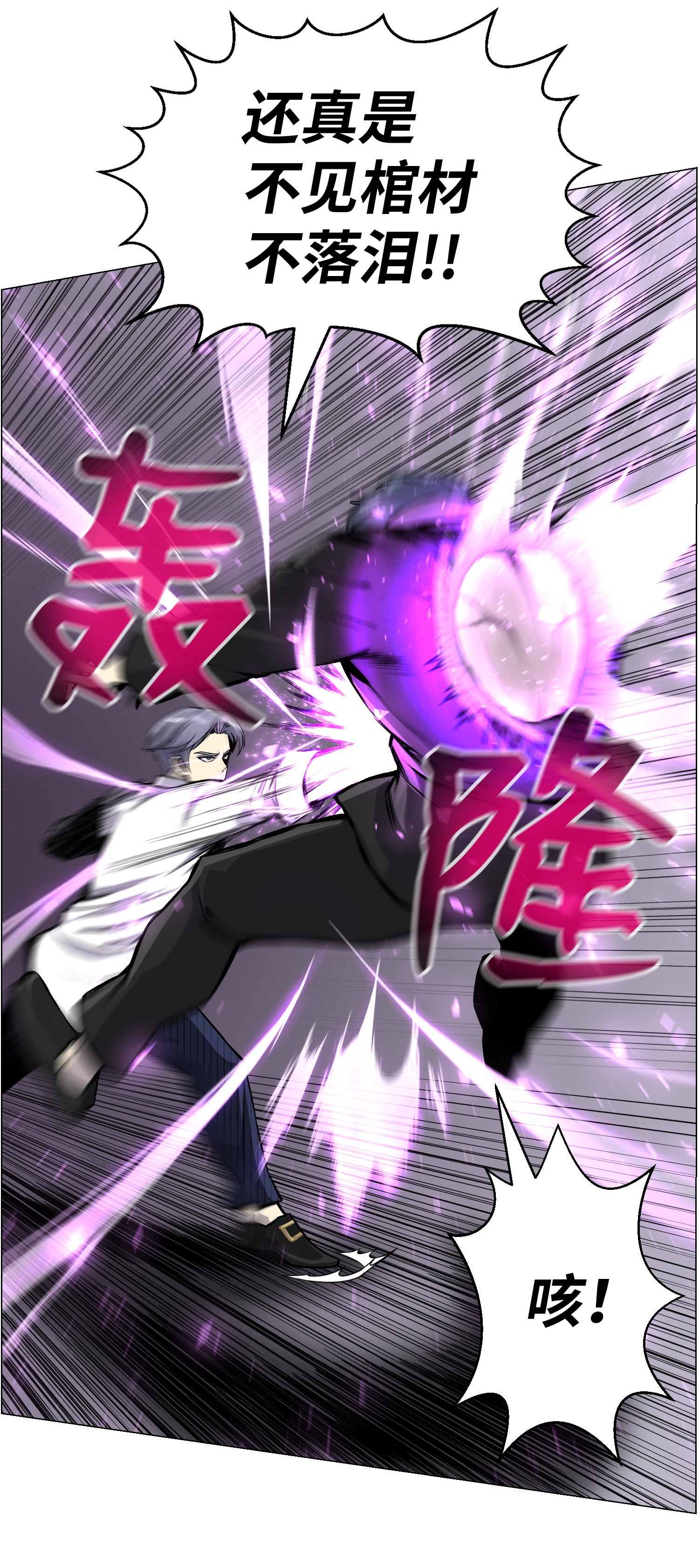 反派逆转42 改过自新