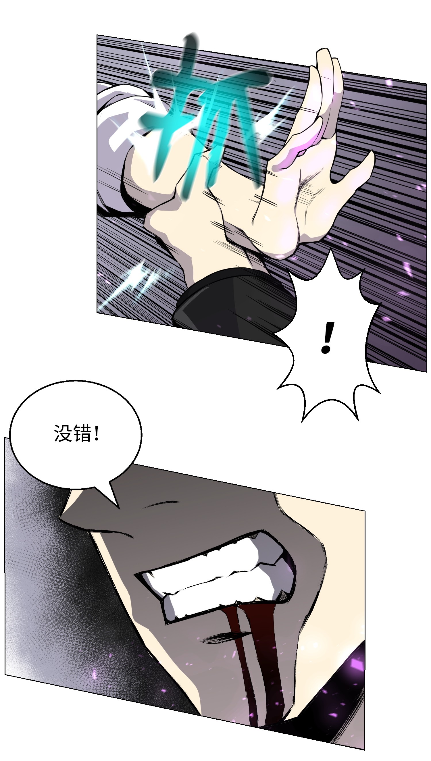 反派逆转42 改过自新