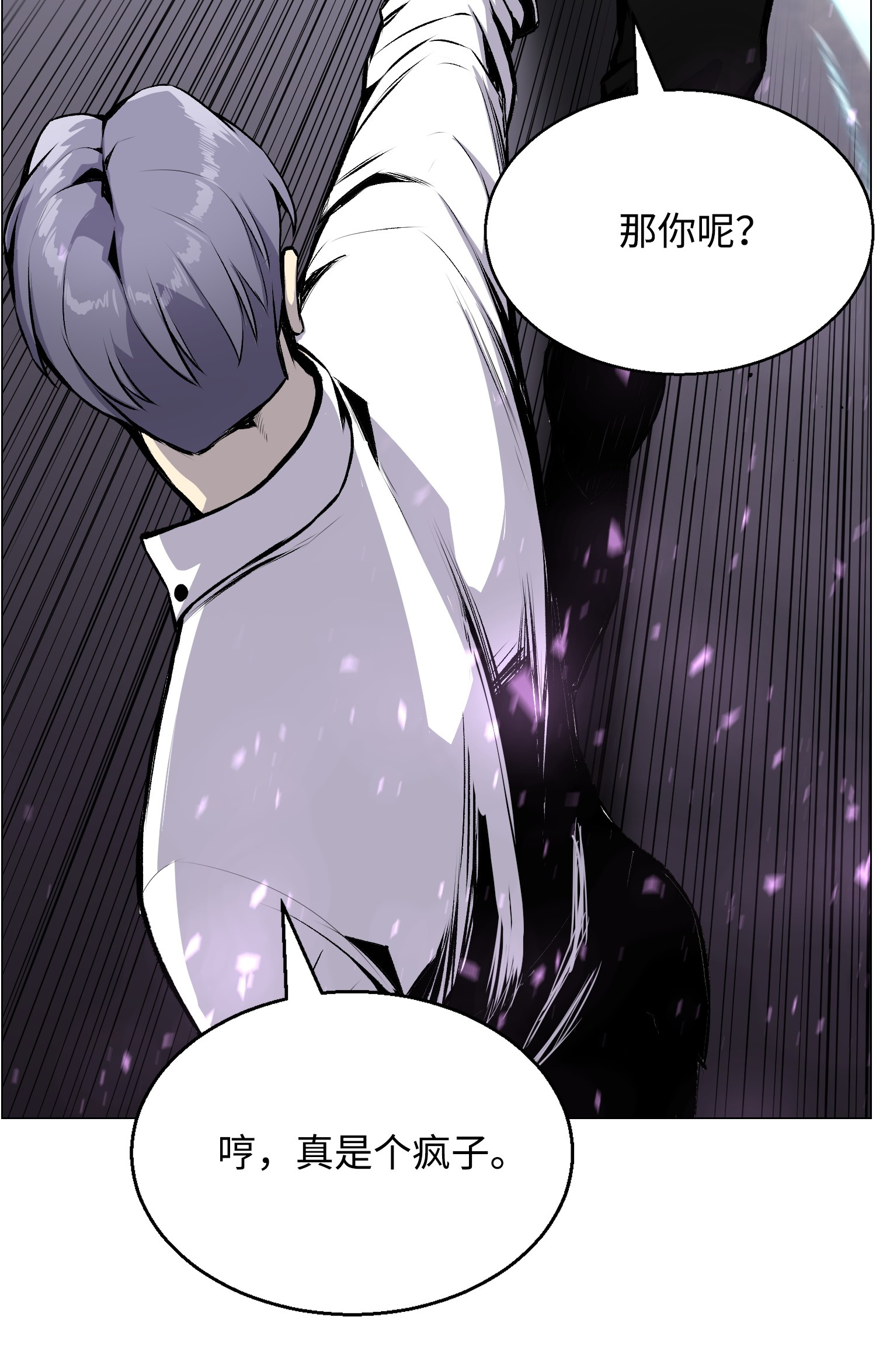 反派逆转42 改过自新