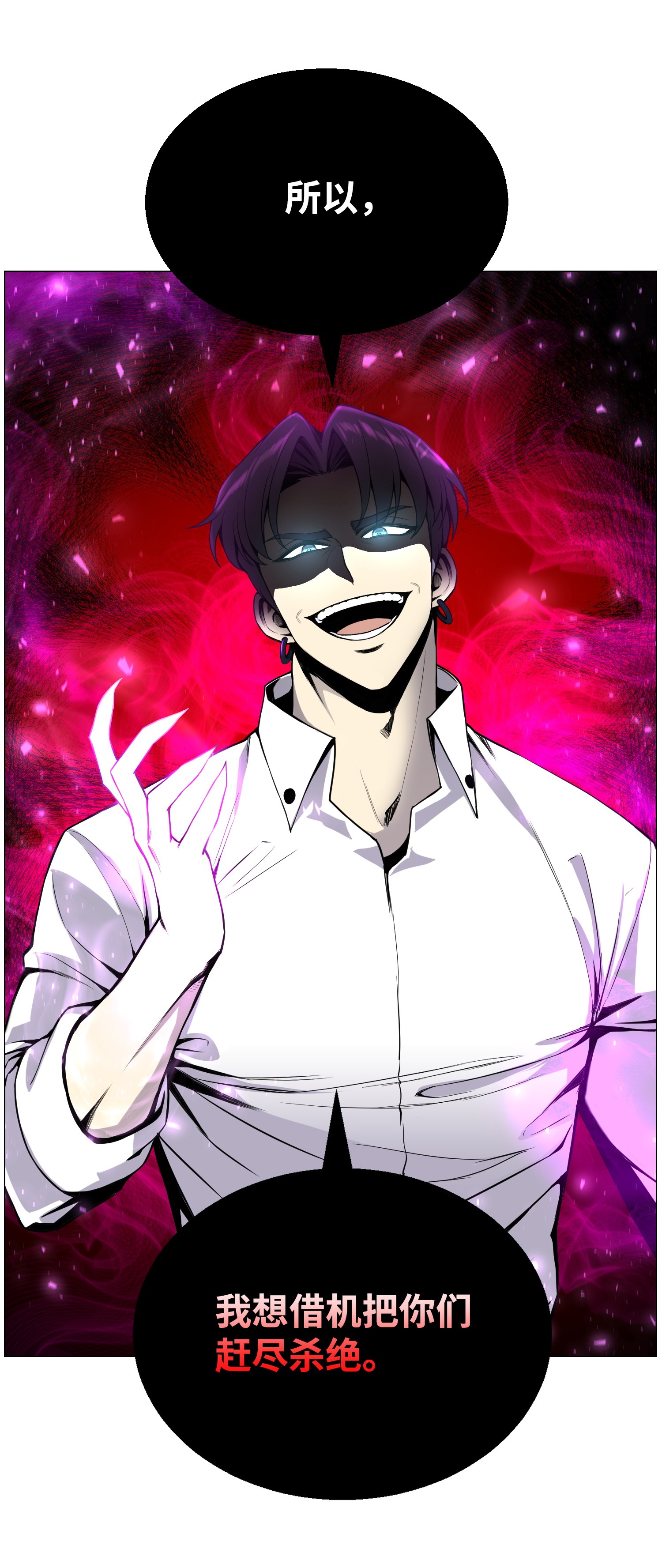 反派逆转42 改过自新