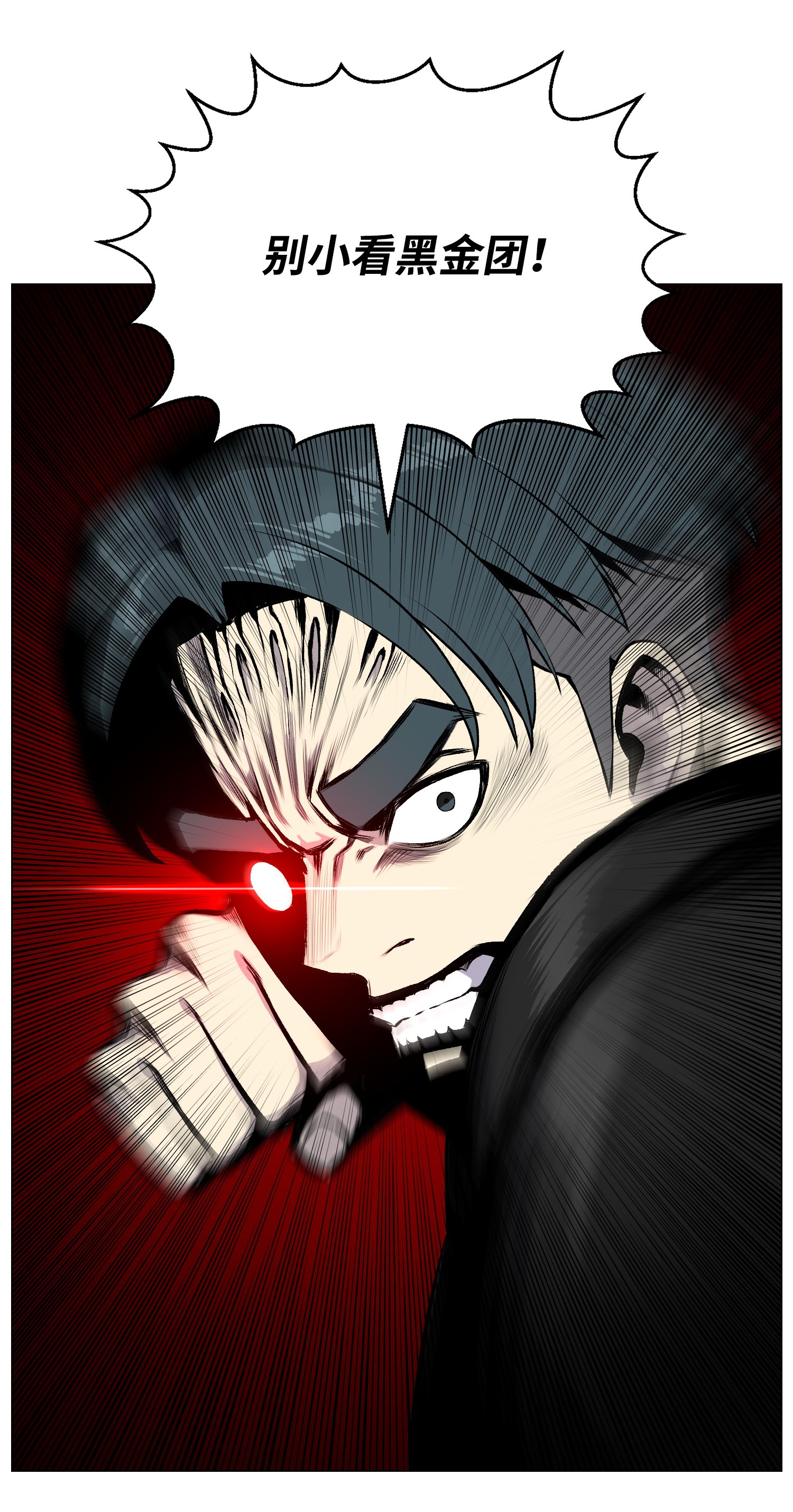 反派逆转42 改过自新