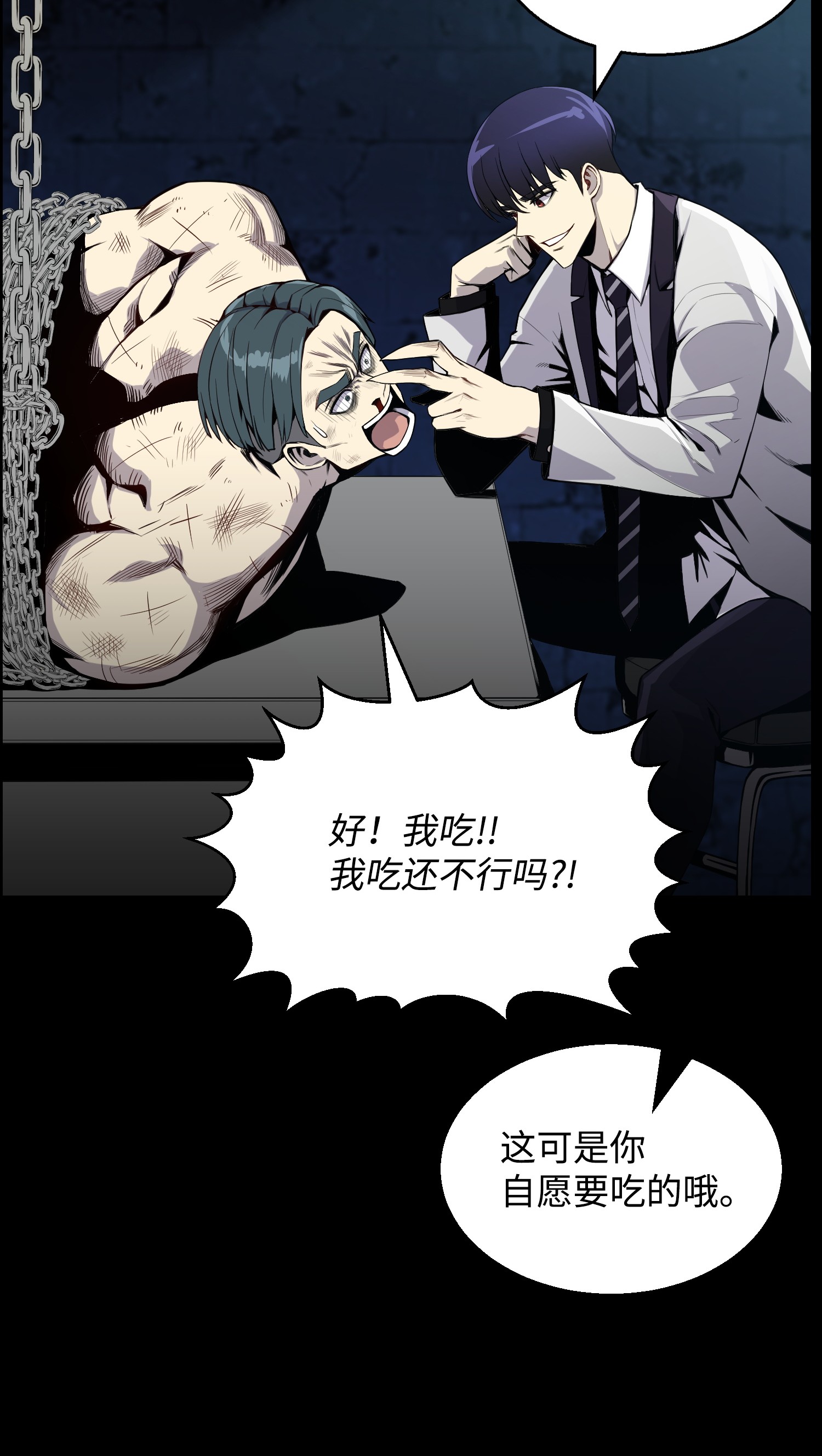 反派逆转42 改过自新