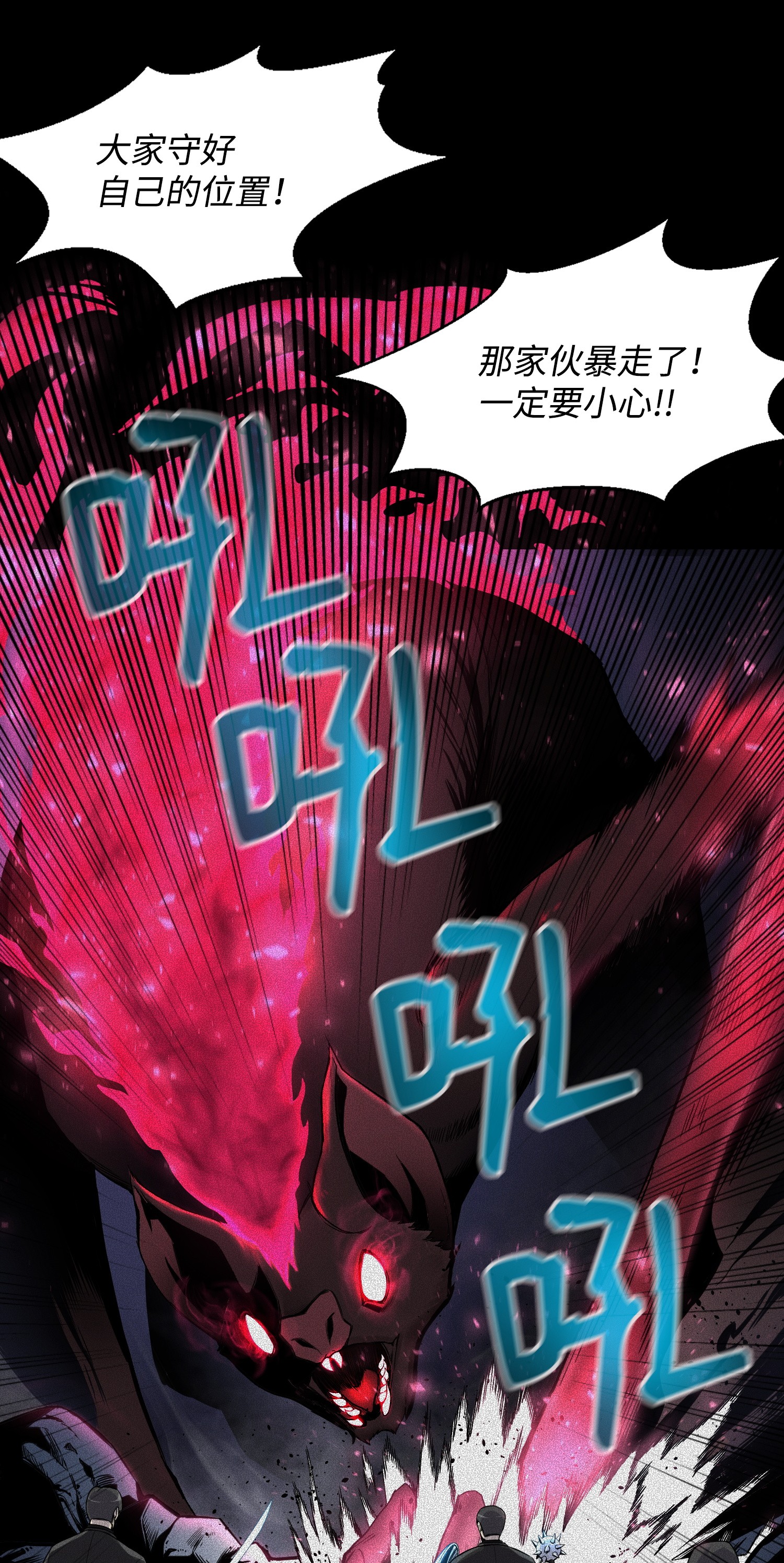 反派逆转42 改过自新