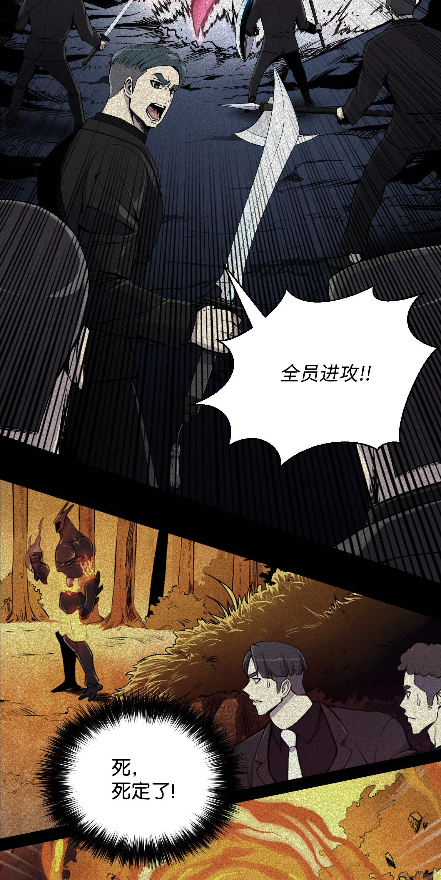 反派逆转42 改过自新