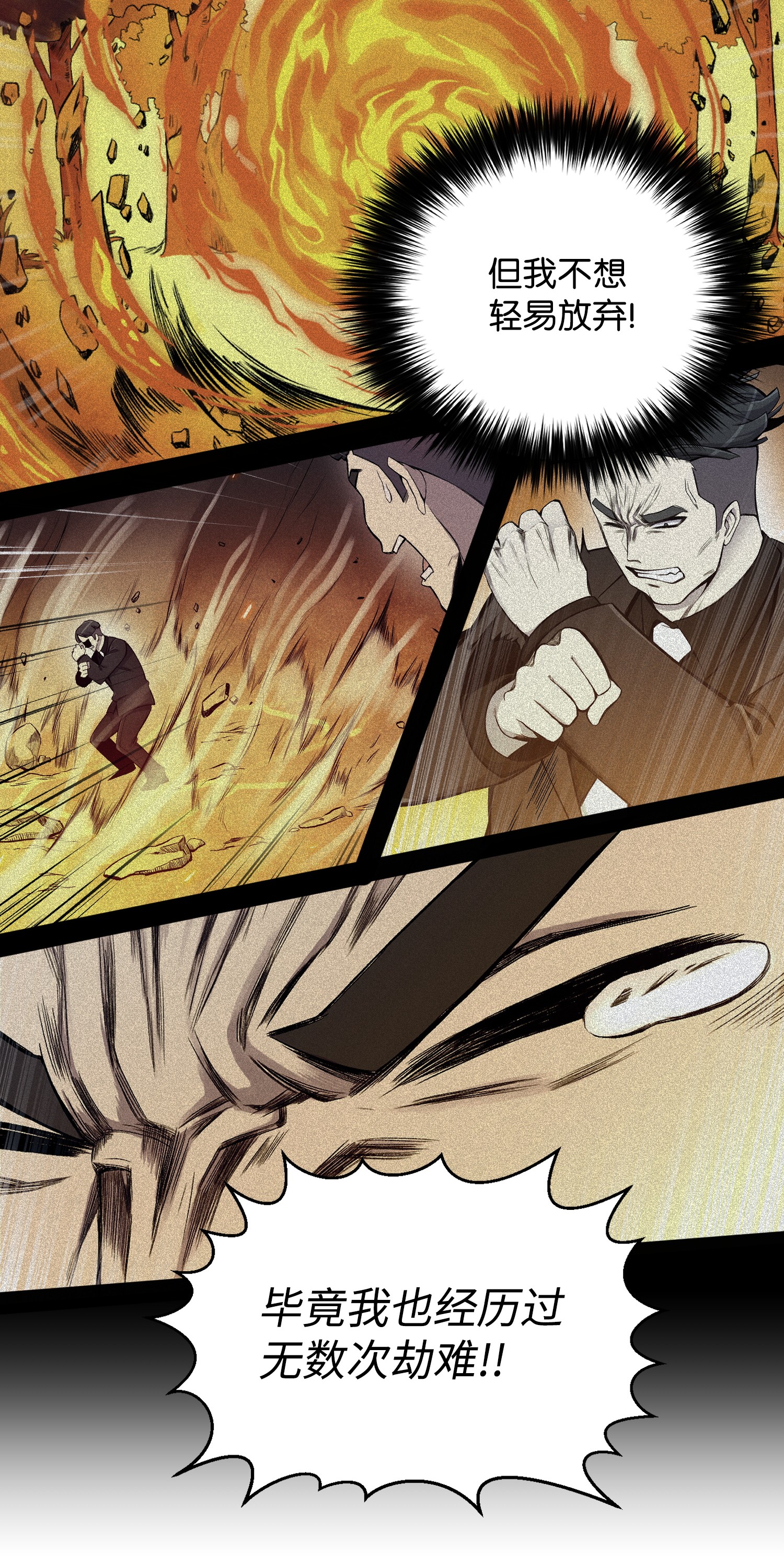 反派逆转42 改过自新